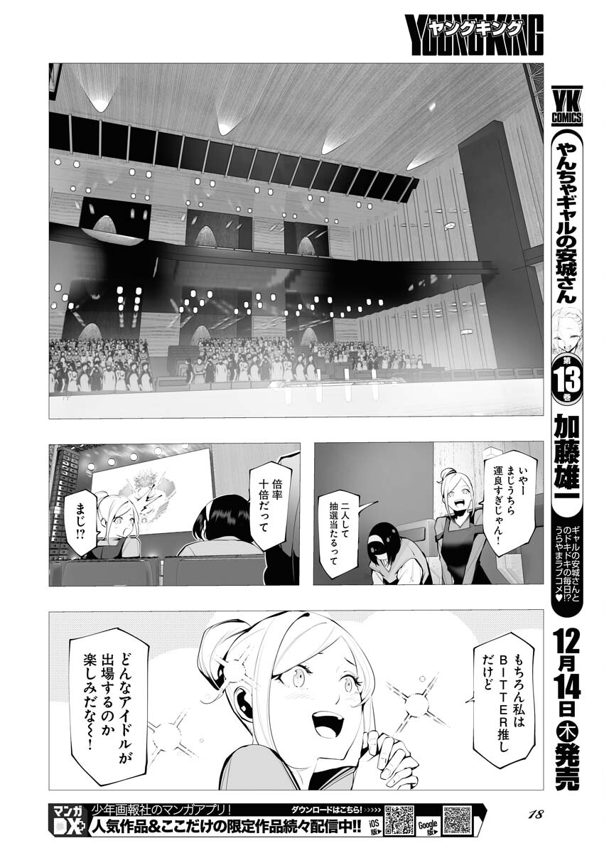 Read Bitter Chapter 8 [High Quality / Full] - Page 7 - nicomanga.net