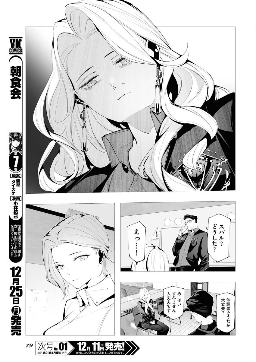 Read Bitter Chapter 8 [High Quality / Full] - Page 8 - nicomanga.net
