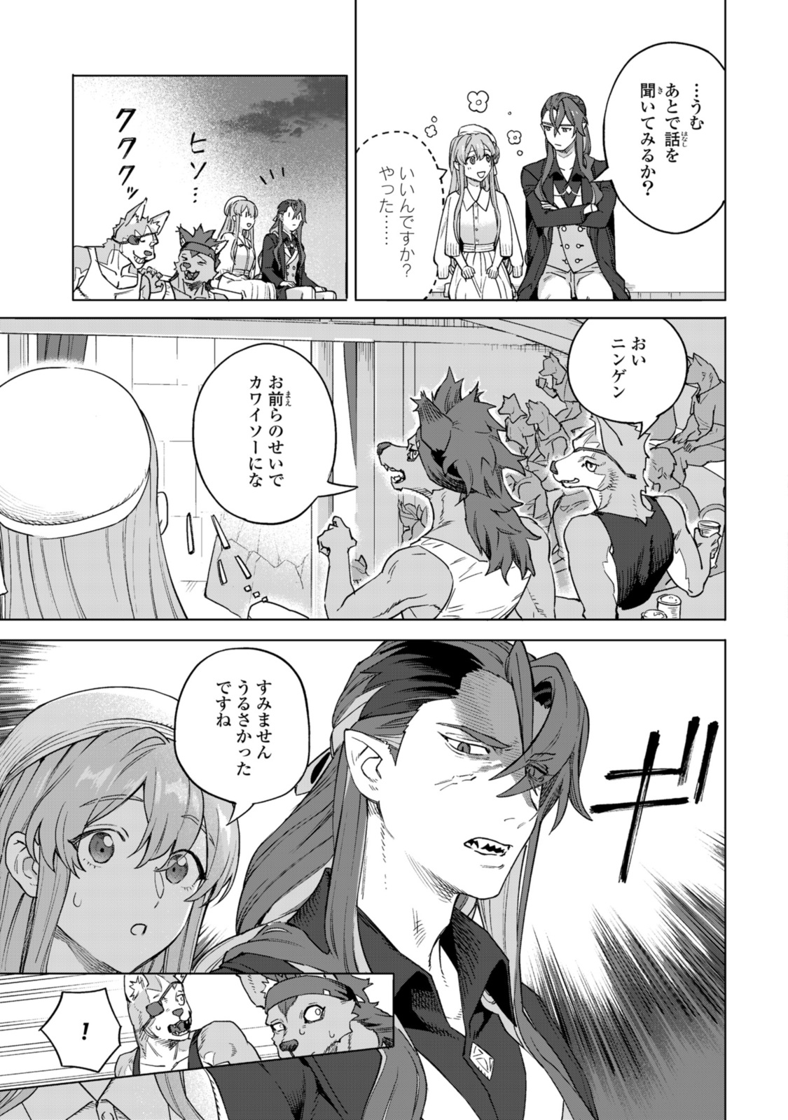 Read ROYAL TAYLOR: OUKYUU NO SAIHOUSHI Chapter 13.3 [High Quality / Full] - Page 1 - nicomanga.net