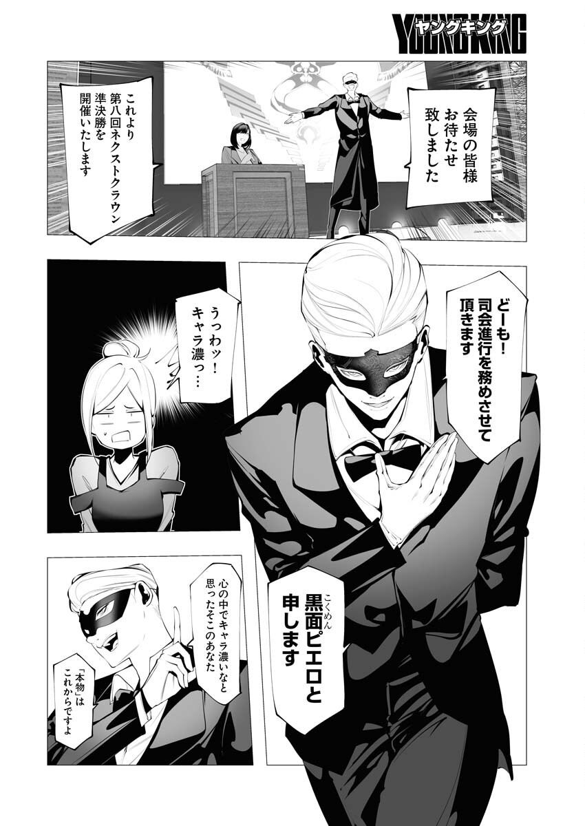 Read Bitter Chapter 8 [High Quality / Full] - Page 9 - nicomanga.net