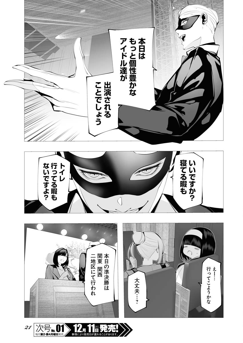 Read Bitter Chapter 8 [High Quality / Full] - Page 10 - nicomanga.net