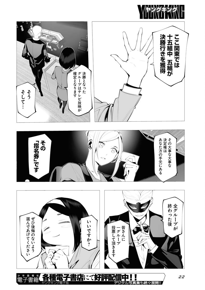 Read Bitter Chapter 8 [High Quality / Full] - Page 11 - nicomanga.net