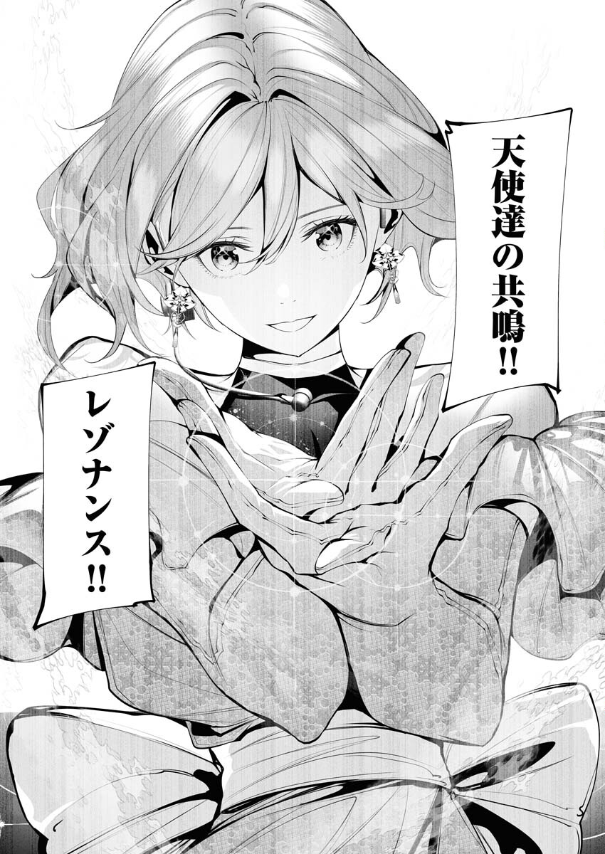 Read Bitter Chapter 8 [High Quality / Full] - Page 13 - nicomanga.net
