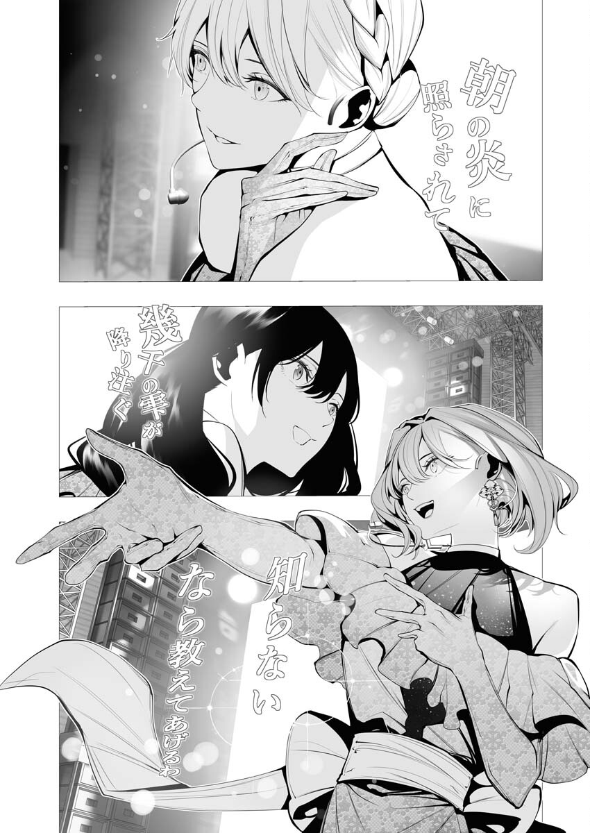Read Bitter Chapter 8 [High Quality / Full] - Page 14 - nicomanga.net