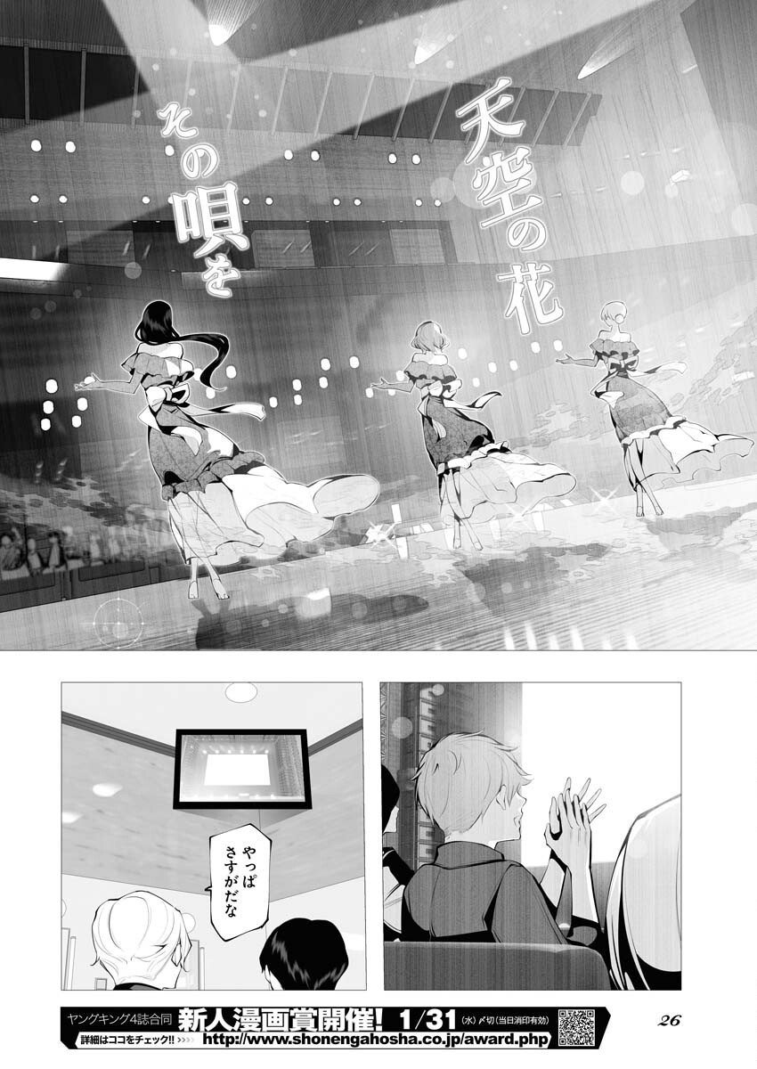Read Bitter Chapter 8 [High Quality / Full] - Page 15 - nicomanga.net