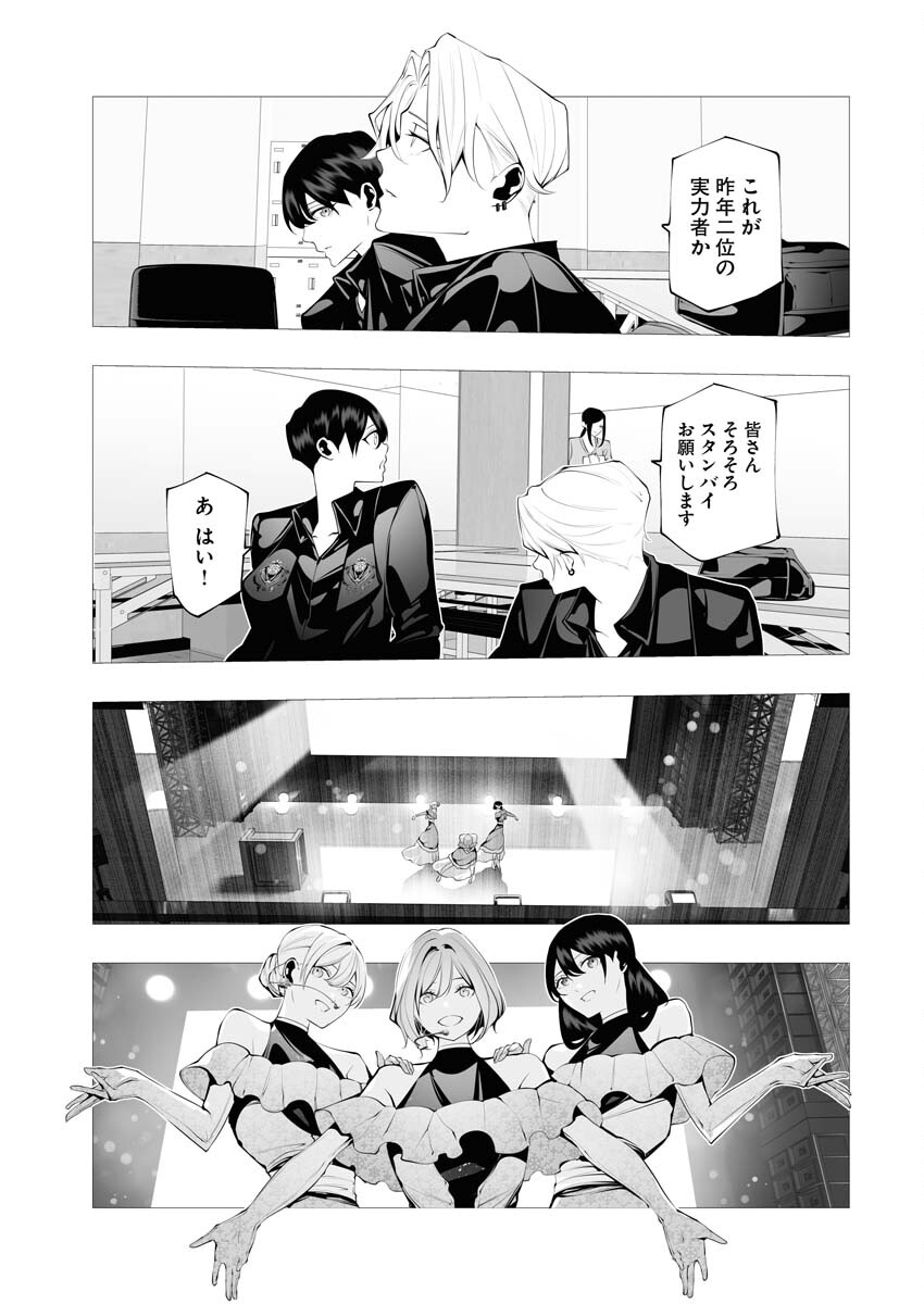 Read Bitter Chapter 8 [High Quality / Full] - Page 16 - nicomanga.net