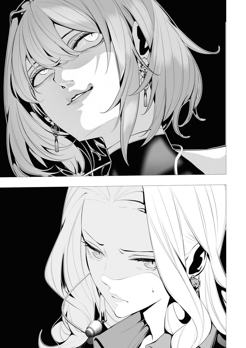 Read Bitter Chapter 8 [High Quality / Full] - Page 18 - nicomanga.net