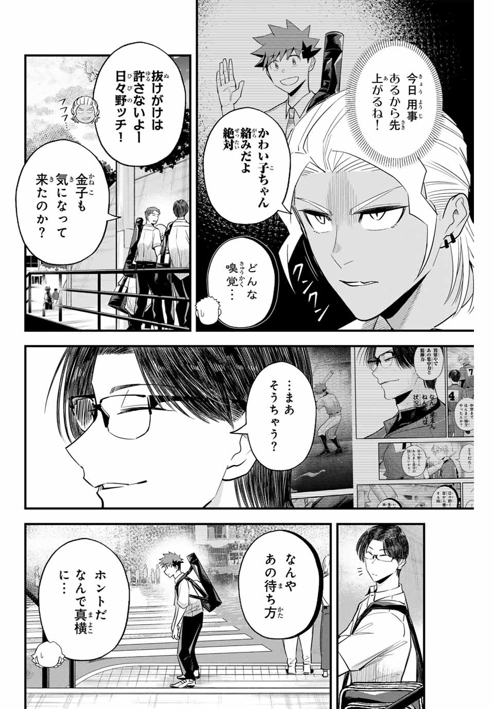 Read IRREGULARS Chapter 104 [High Quality / Full] - Page 2 - nicomanga.com