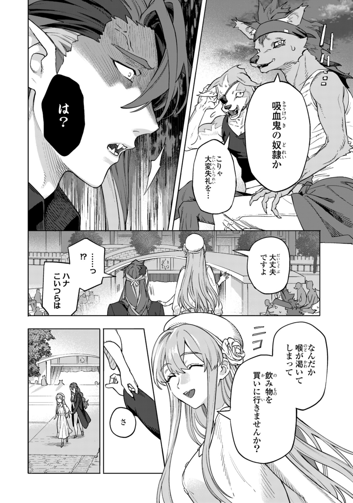 Read ROYAL TAYLOR: OUKYUU NO SAIHOUSHI Chapter 13.3 [High Quality / Full] - Page 2 - nicomanga.net