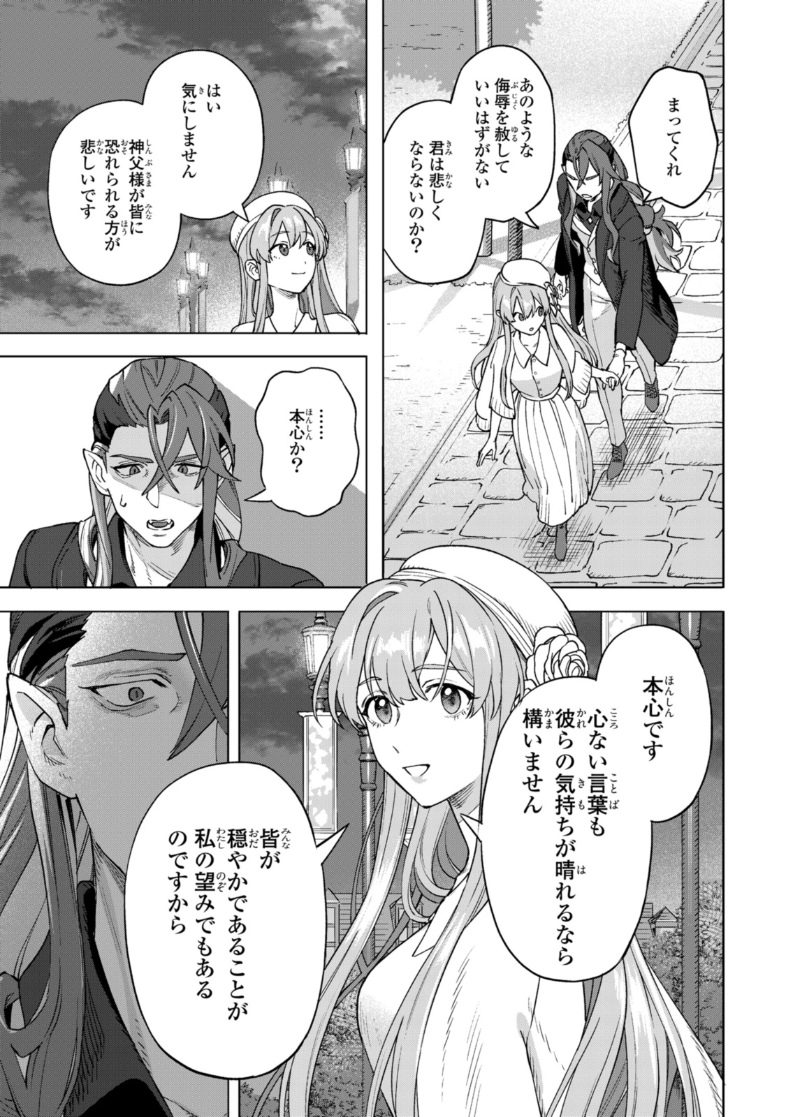 Read ROYAL TAYLOR: OUKYUU NO SAIHOUSHI Chapter 13.3 [High Quality / Full] - Page 3 - nicomanga.net