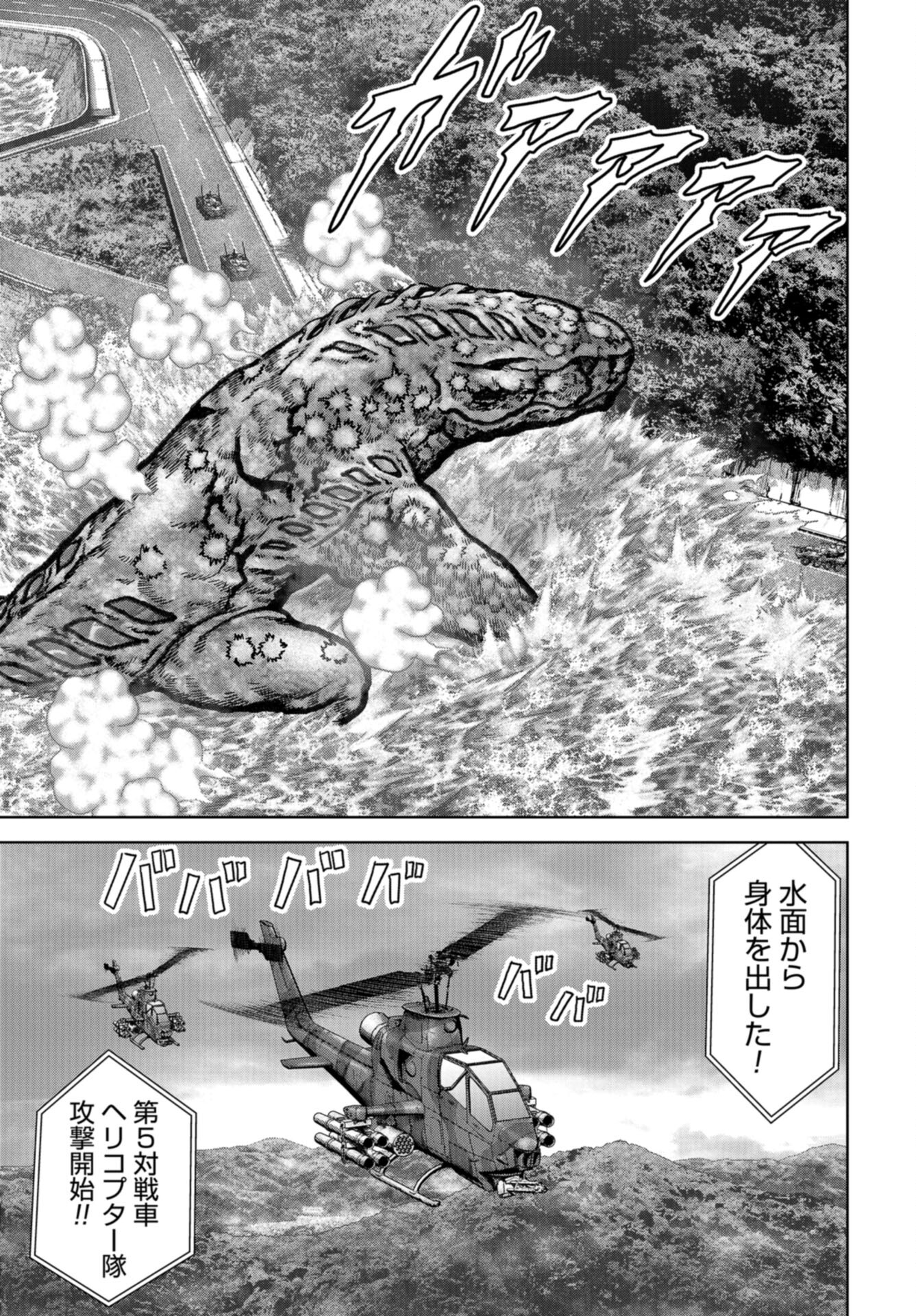 Kaijuu Jieitai: Task Force for Paranormal Disaster Management Chap 43 - Pic 9