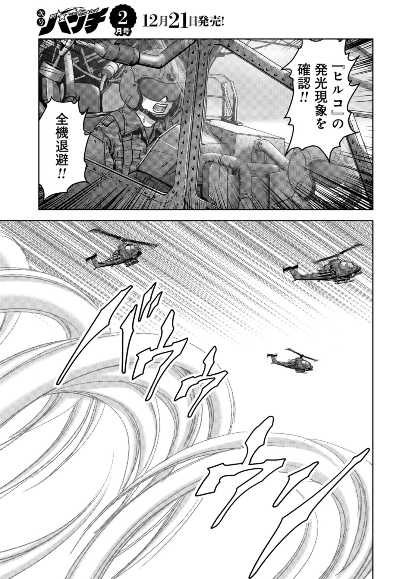 Kaijuu Jieitai: Task Force for Paranormal Disaster Management Chap 43 - Pic 11