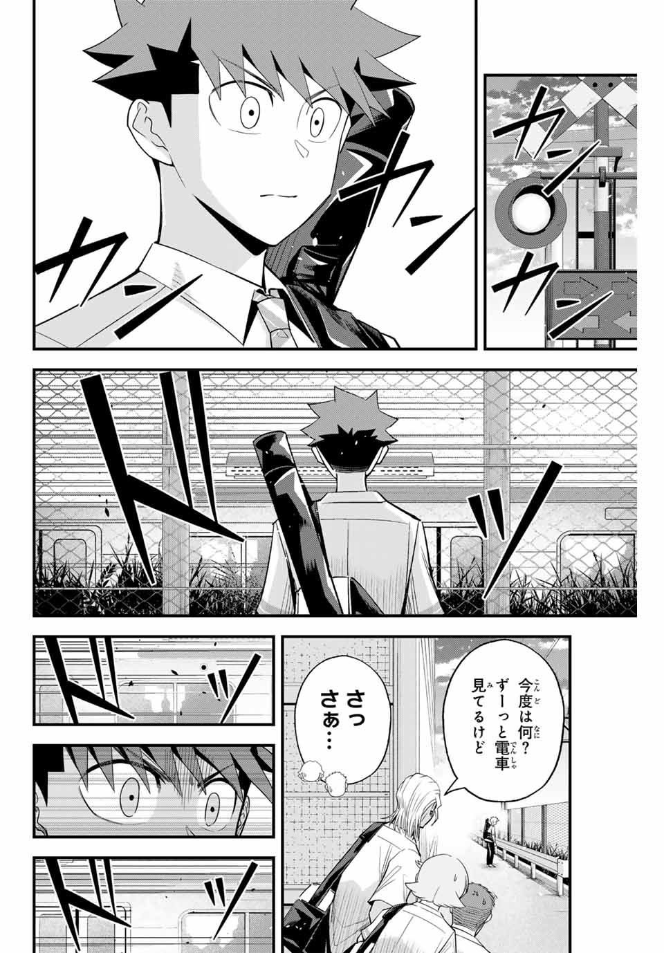 Read IRREGULARS Chapter 104 [High Quality / Full] - Page 4 - nicomanga.com