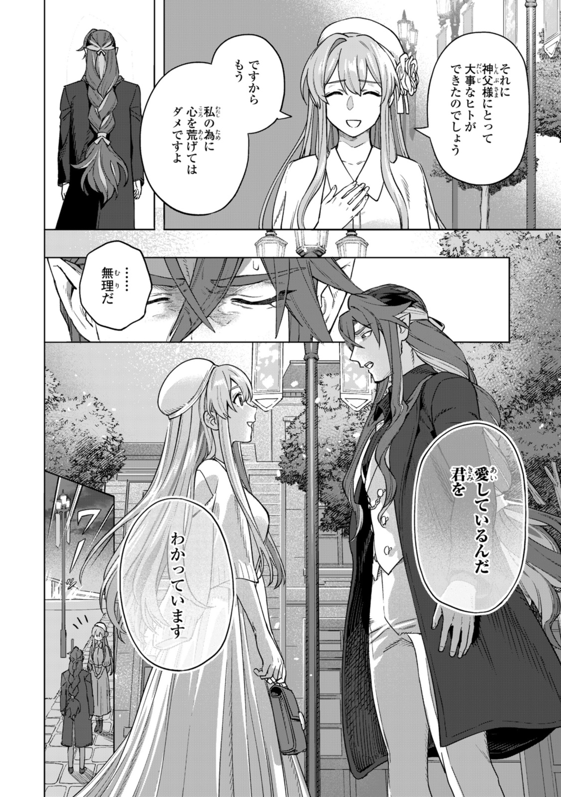 Read ROYAL TAYLOR: OUKYUU NO SAIHOUSHI Chapter 13.3 [High Quality / Full] - Page 4 - nicomanga.net