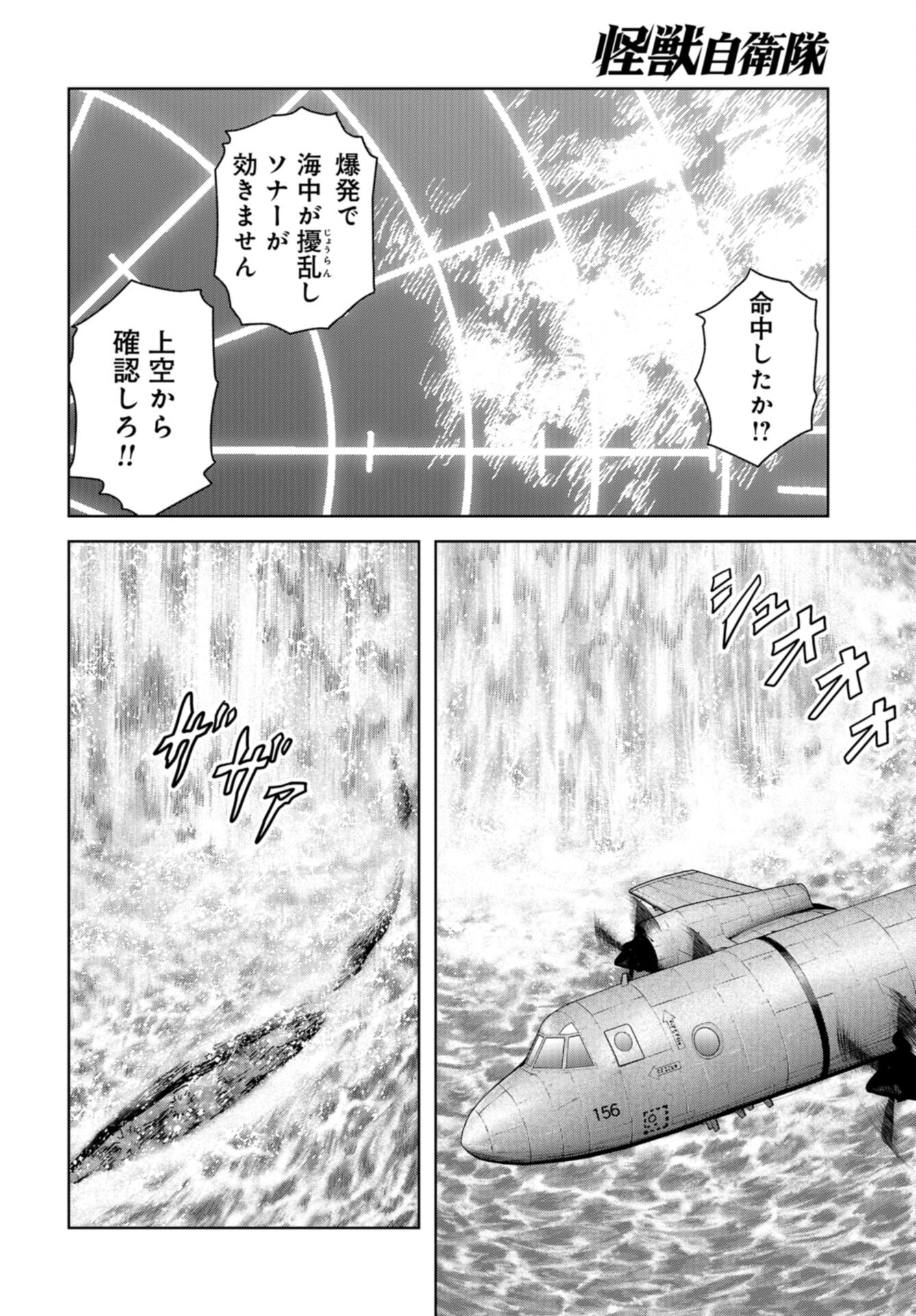 Kaijuu Jieitai: Task Force for Paranormal Disaster Management Chap 43 - Pic 22