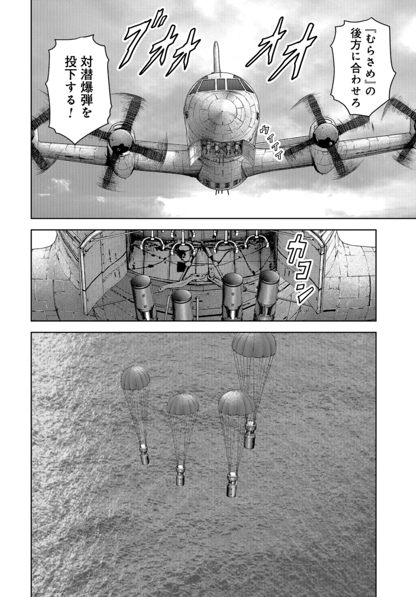 Kaijuu Jieitai: Task Force for Paranormal Disaster Management Chap 43 - Pic 24