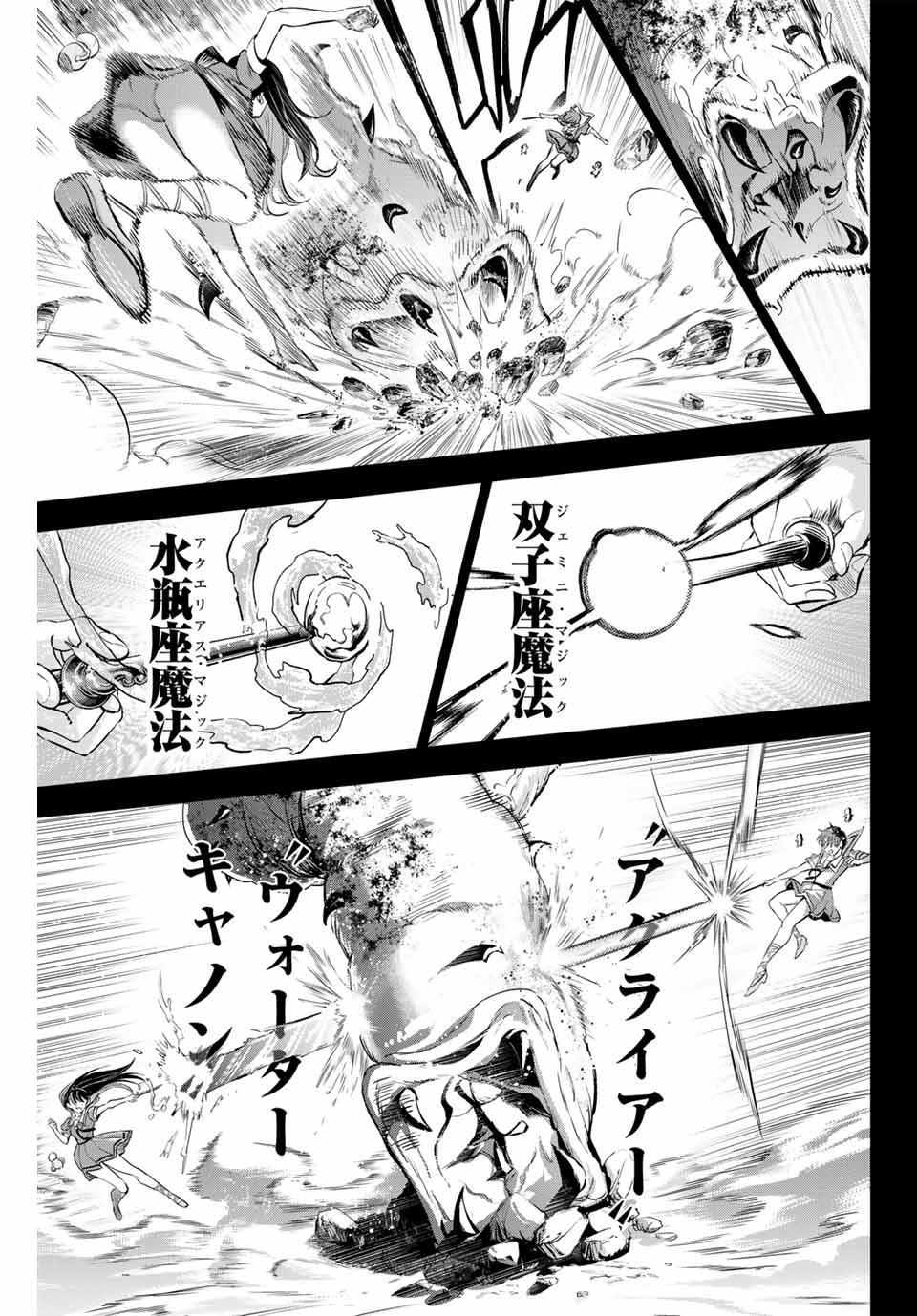 KURONEKO TO MAJOU NO KYOUSHITSU Chapter 47 page 5 - nihonkuni.com