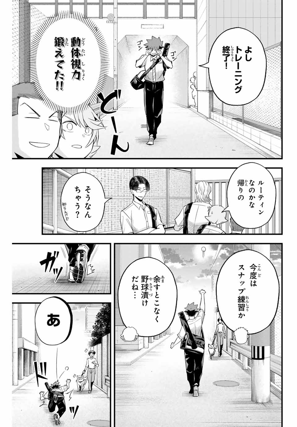 Read IRREGULARS Chapter 104 [High Quality / Full] - Page 5 - nicomanga.com