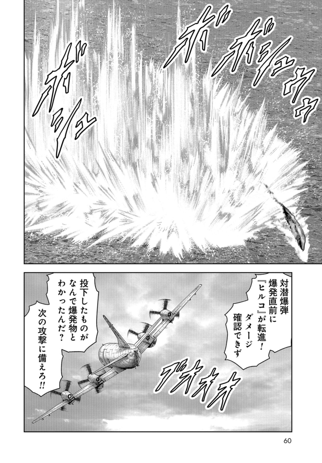 Kaijuu Jieitai: Task Force for Paranormal Disaster Management Chap 43 - Pic 28