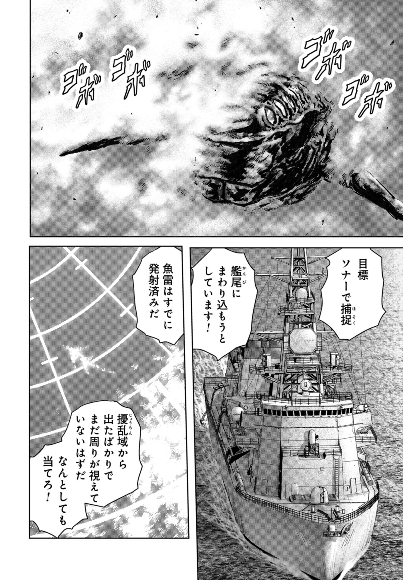 Kaijuu Jieitai: Task Force for Paranormal Disaster Management Chap 43 - Pic 30
