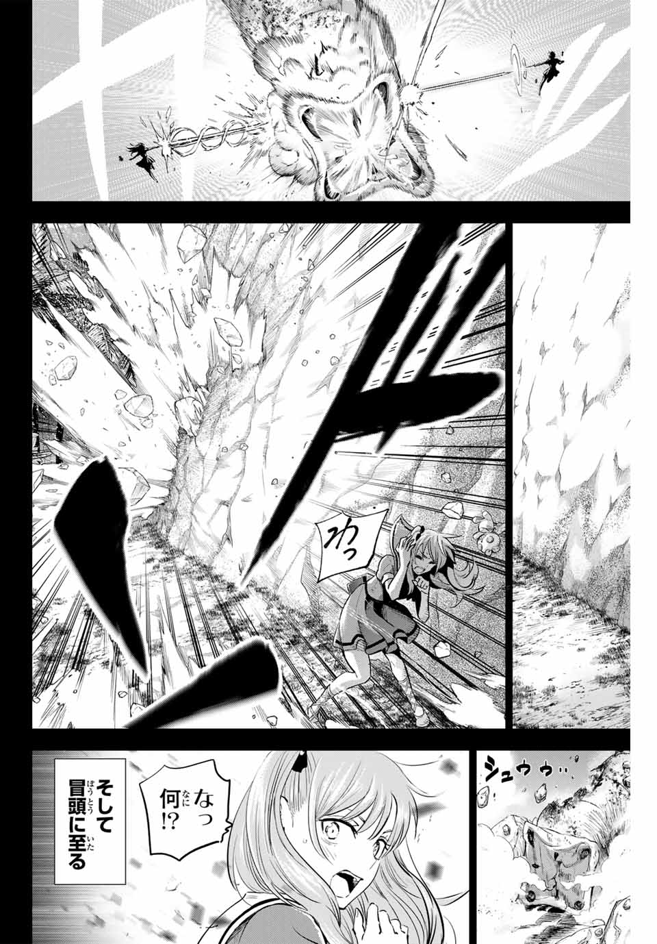 KURONEKO TO MAJOU NO KYOUSHITSU Chapter 47 page 6 - nihonkuni.com