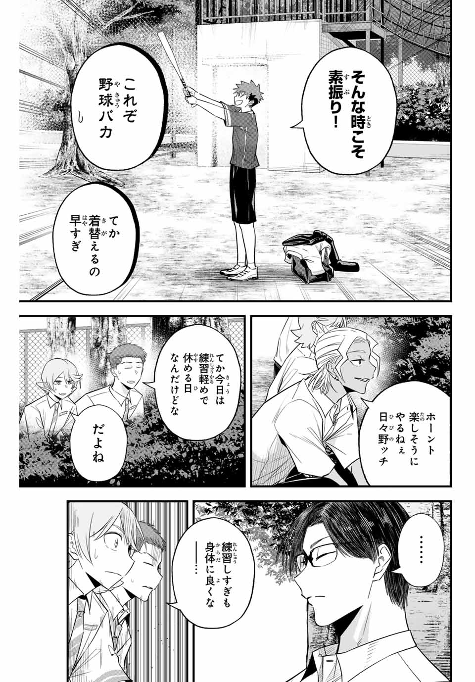 Read IRREGULARS Chapter 104 [High Quality / Full] - Page 7 - nicomanga.com