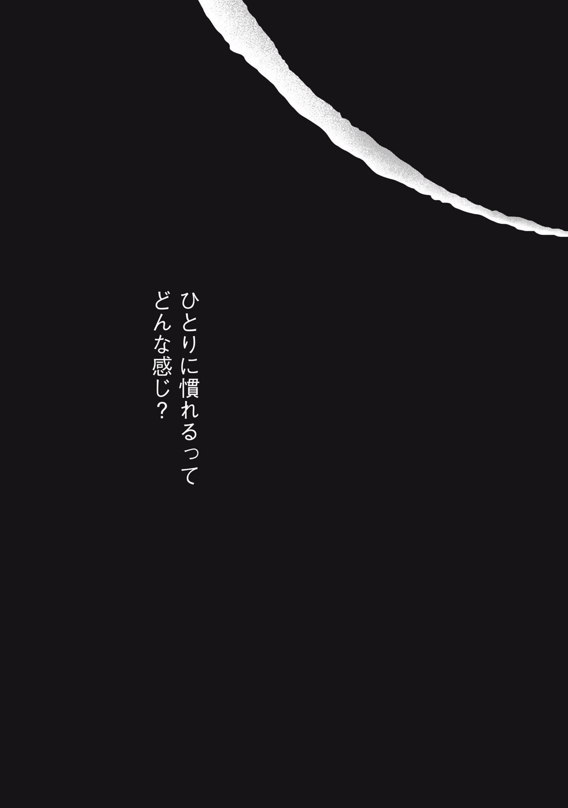 KIMI TO UCHUU WO ARUKU TAME NI Chapter 2.3 page 7 - nihonkuni.com