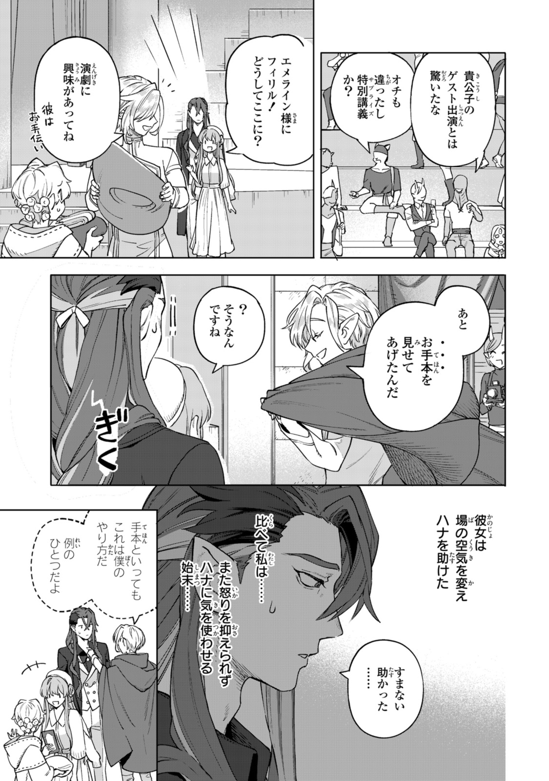 Read ROYAL TAYLOR: OUKYUU NO SAIHOUSHI Chapter 13.3 [High Quality / Full] - Page 7 - nicomanga.net