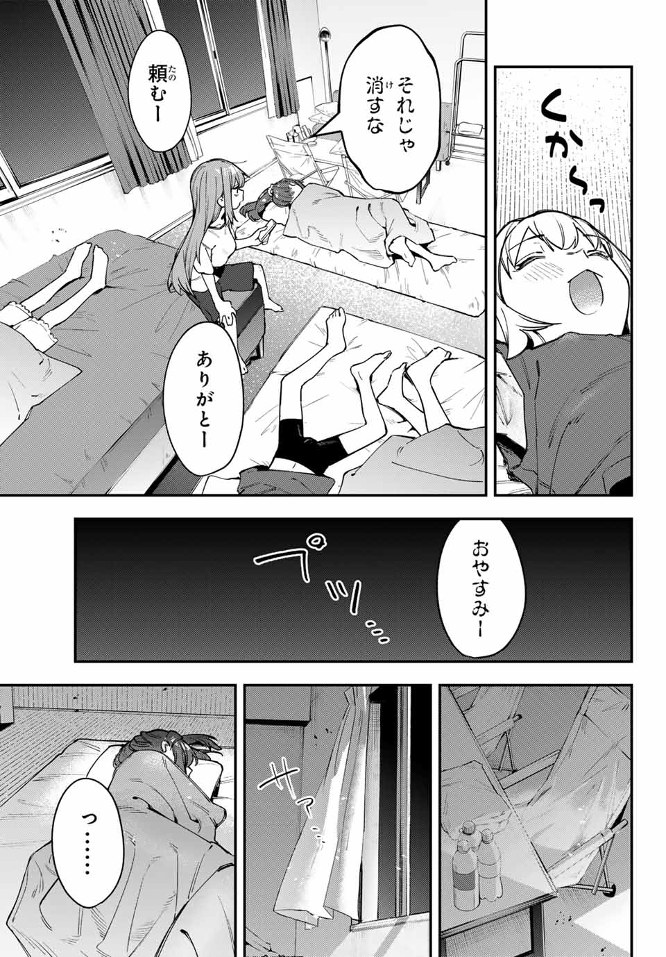 SEITOKAI NI MO ANA WA ARU! Chapter 71 - Page 7