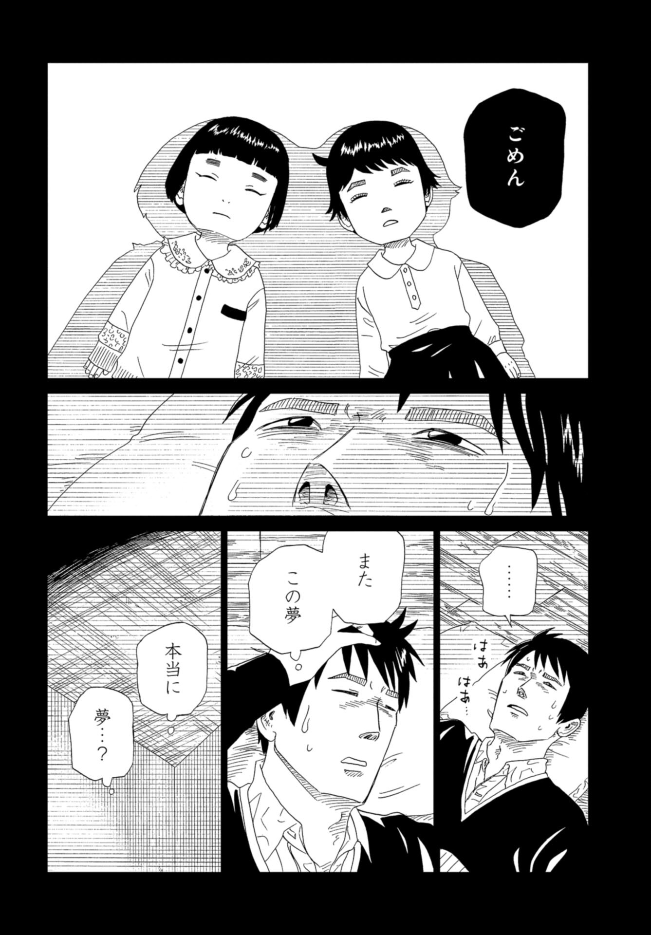Death Office (Manga) Chap 120 - Pic 2