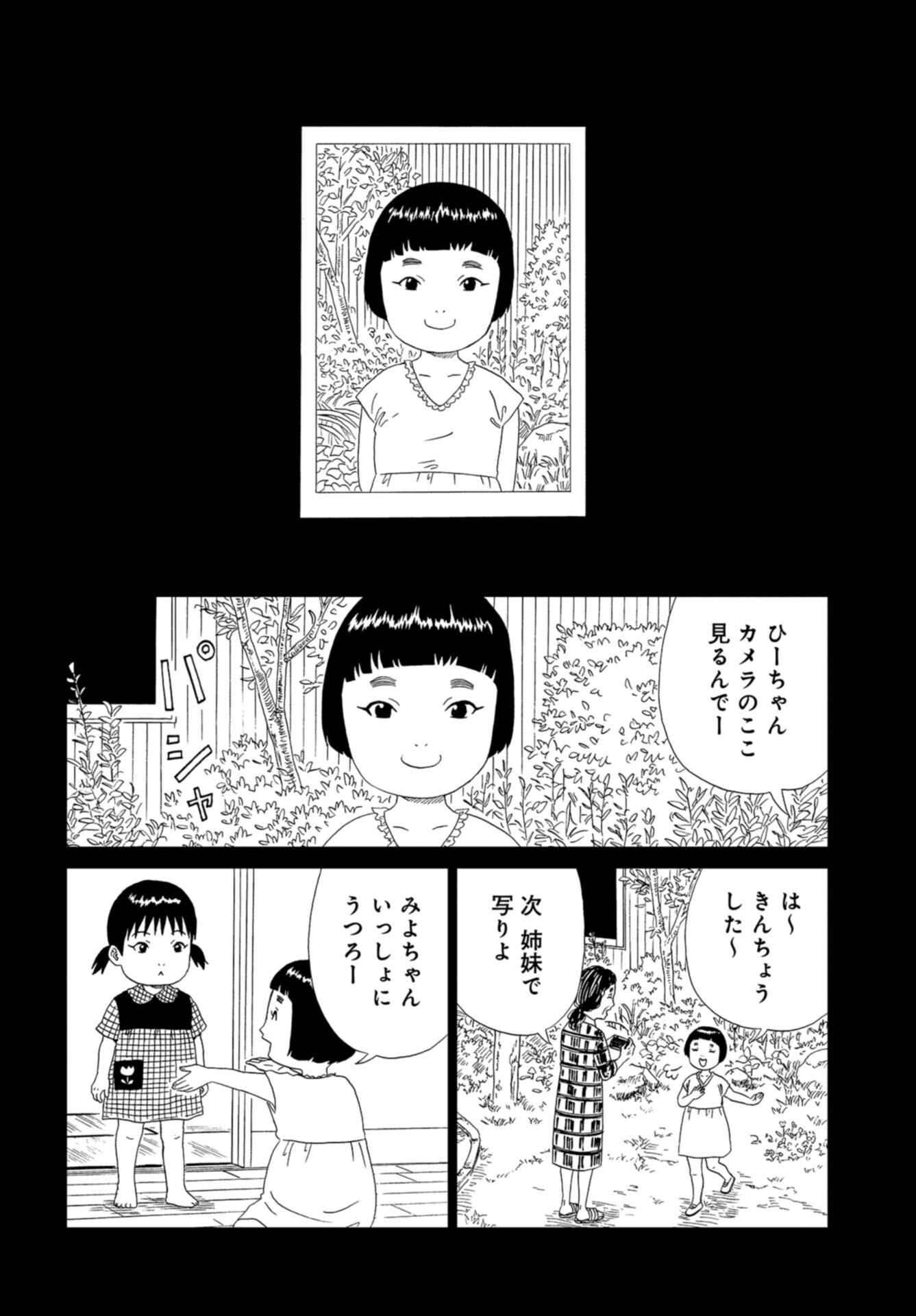 Death Office (Manga) Chap 120 - Pic 4