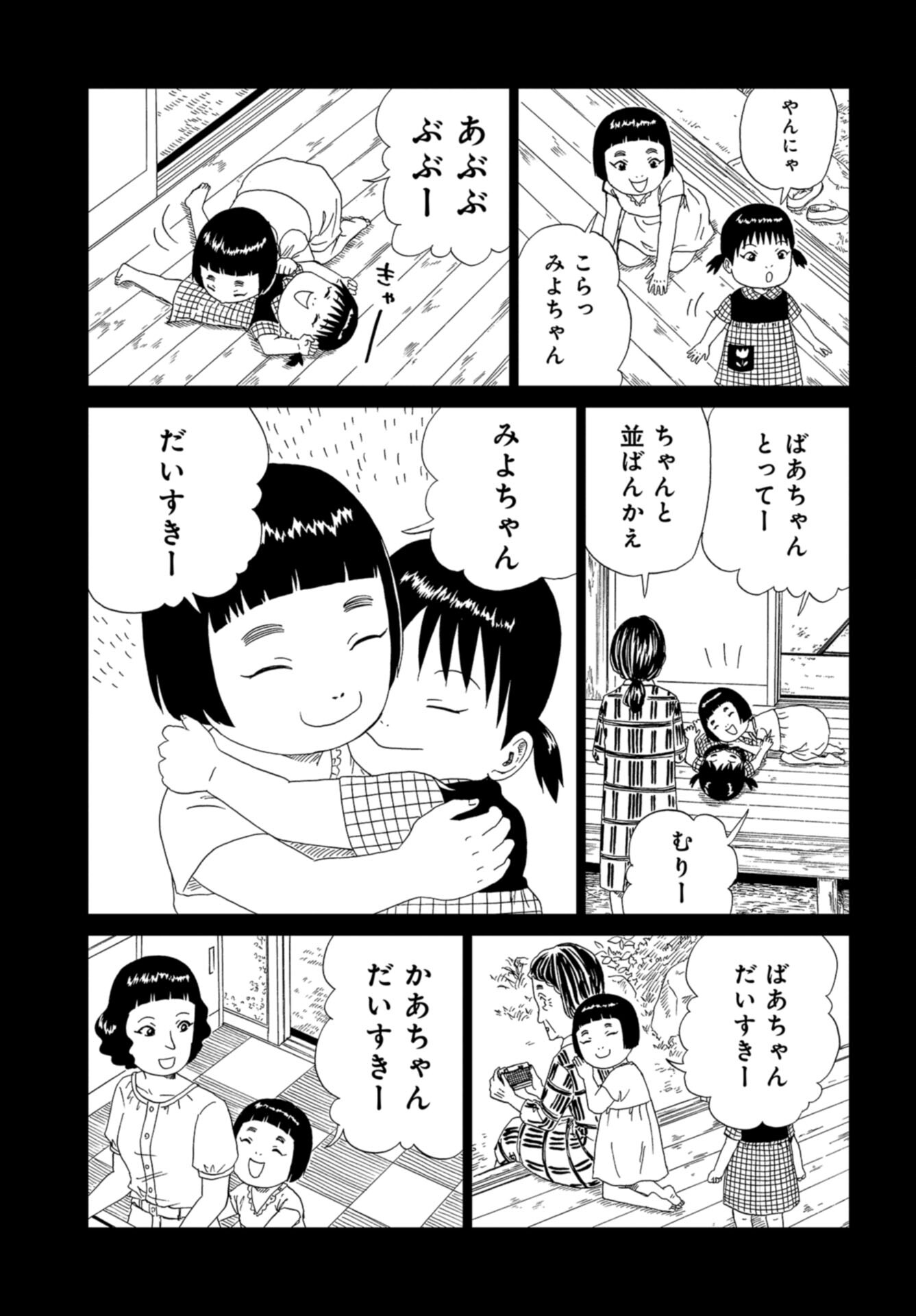 Death Office (Manga) Chap 120 - Pic 5