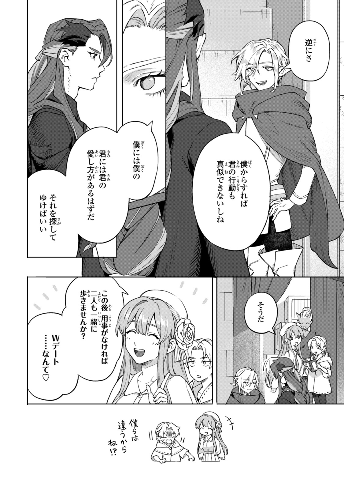 Read ROYAL TAYLOR: OUKYUU NO SAIHOUSHI Chapter 13.3 [High Quality / Full] - Page 8 - nicomanga.net