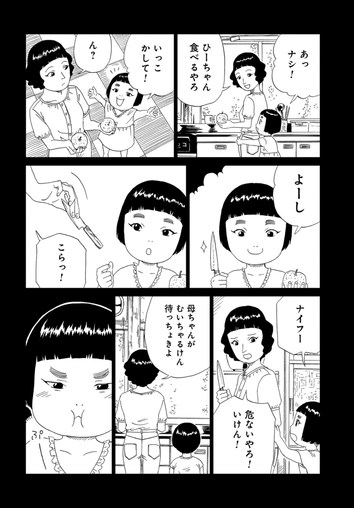 Death Office (Manga) Chap 120 - Pic 6