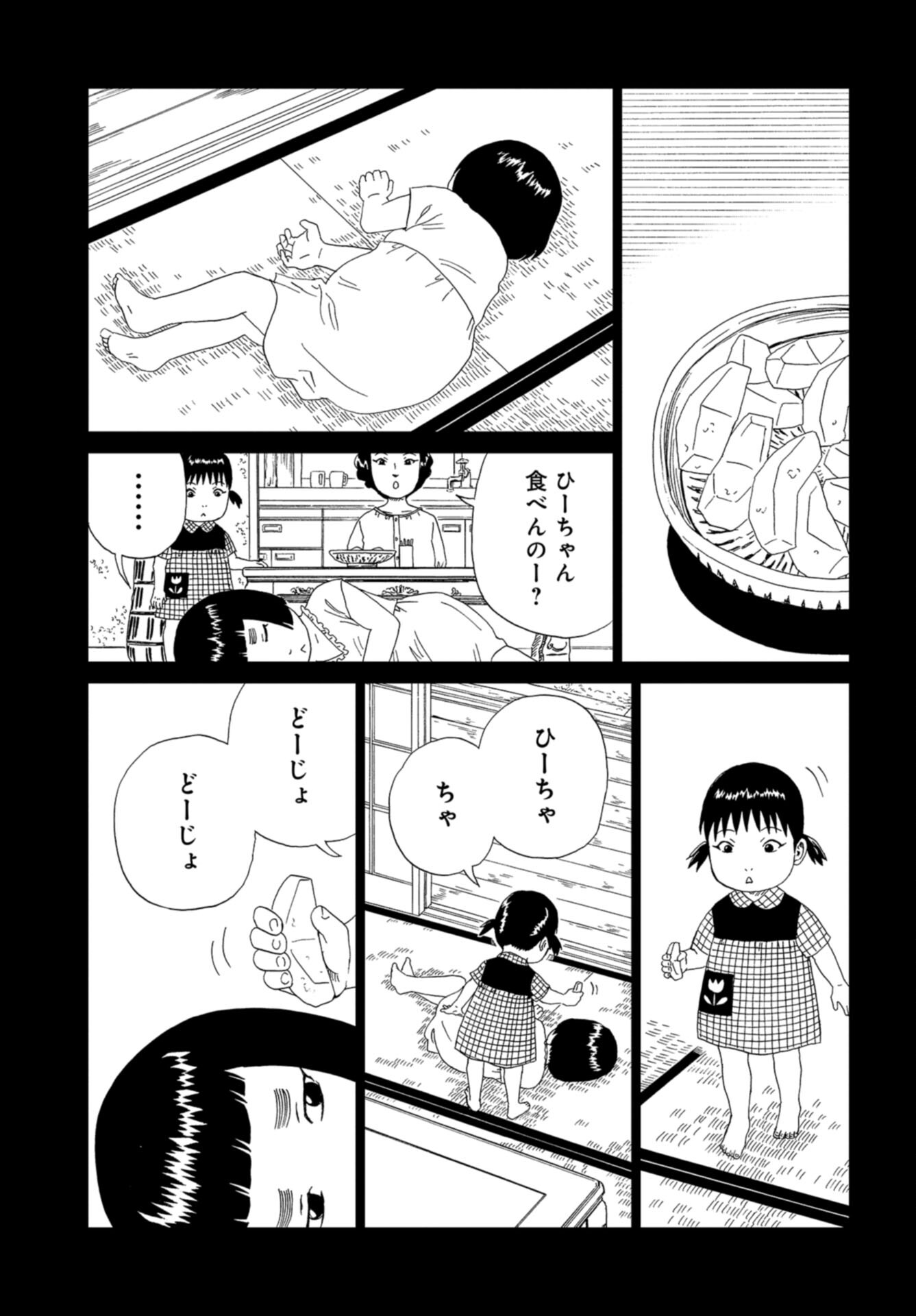 Death Office (Manga) Chap 120 - Pic 7