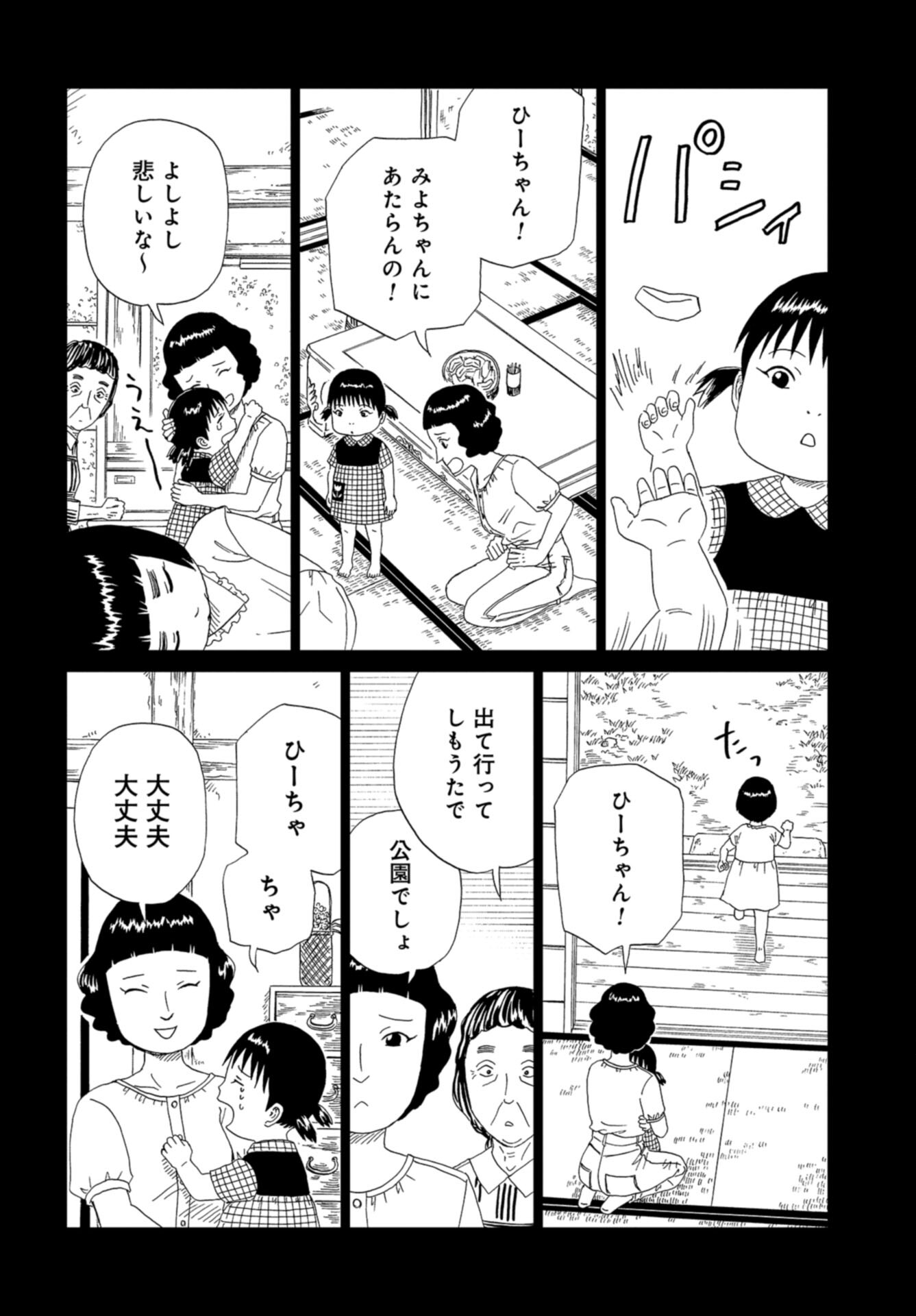 Death Office (Manga) Chap 120 - Pic 8