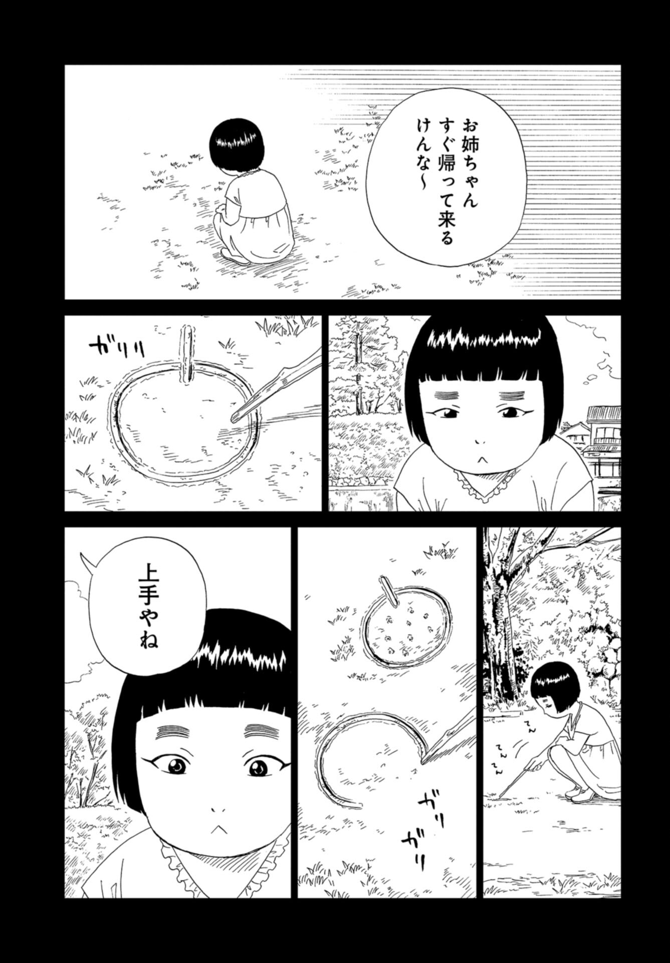 Death Office (Manga) Chap 120 - Pic 9
