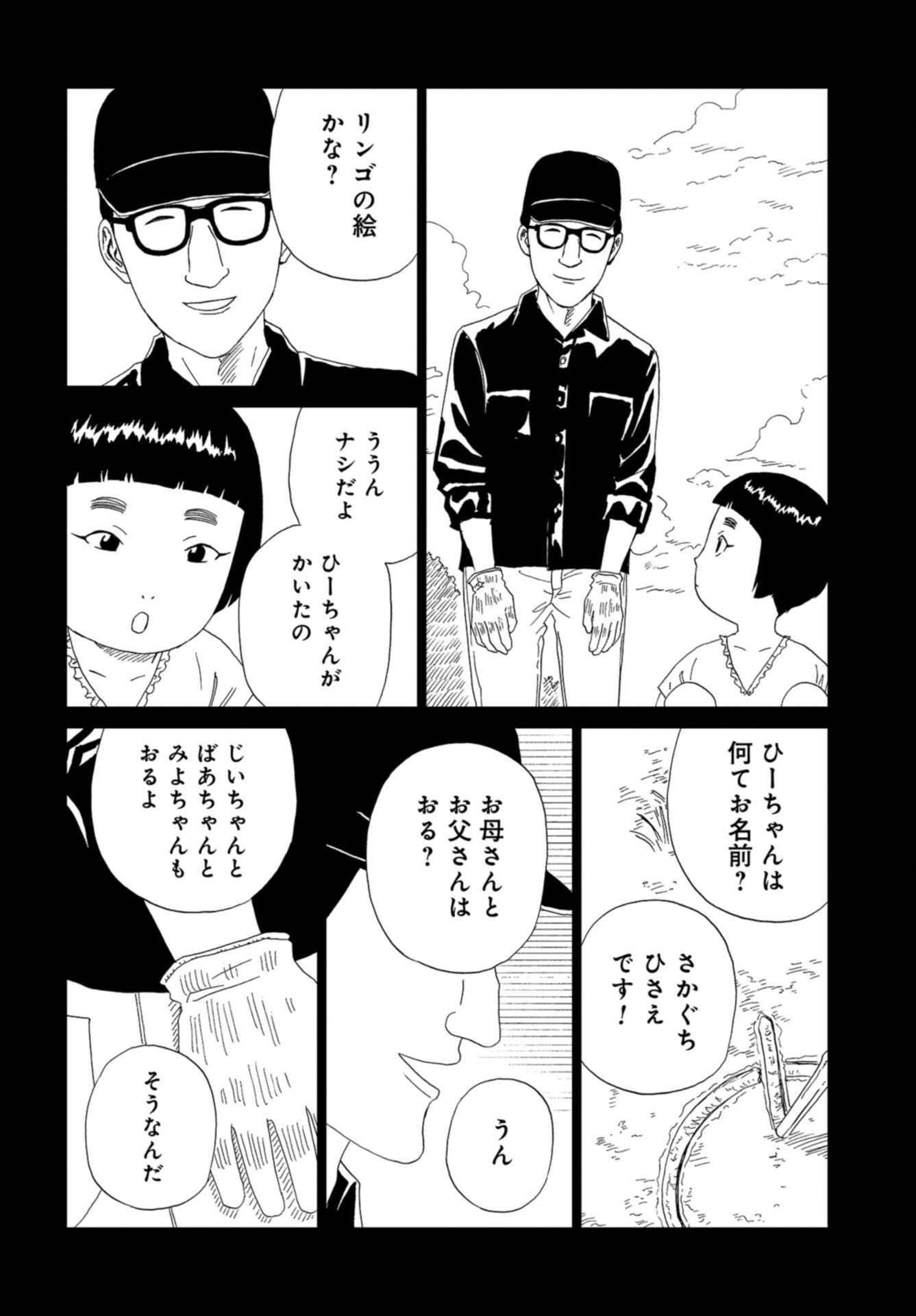 Death Office (Manga) Chap 120 - Pic 10