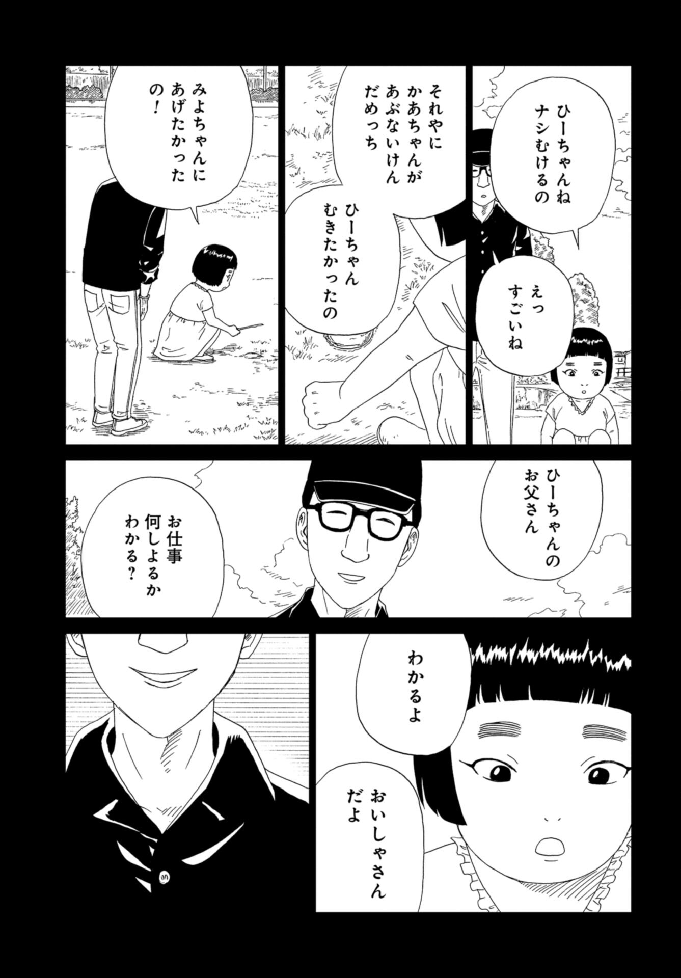 Death Office (Manga) Chap 120 - Pic 11