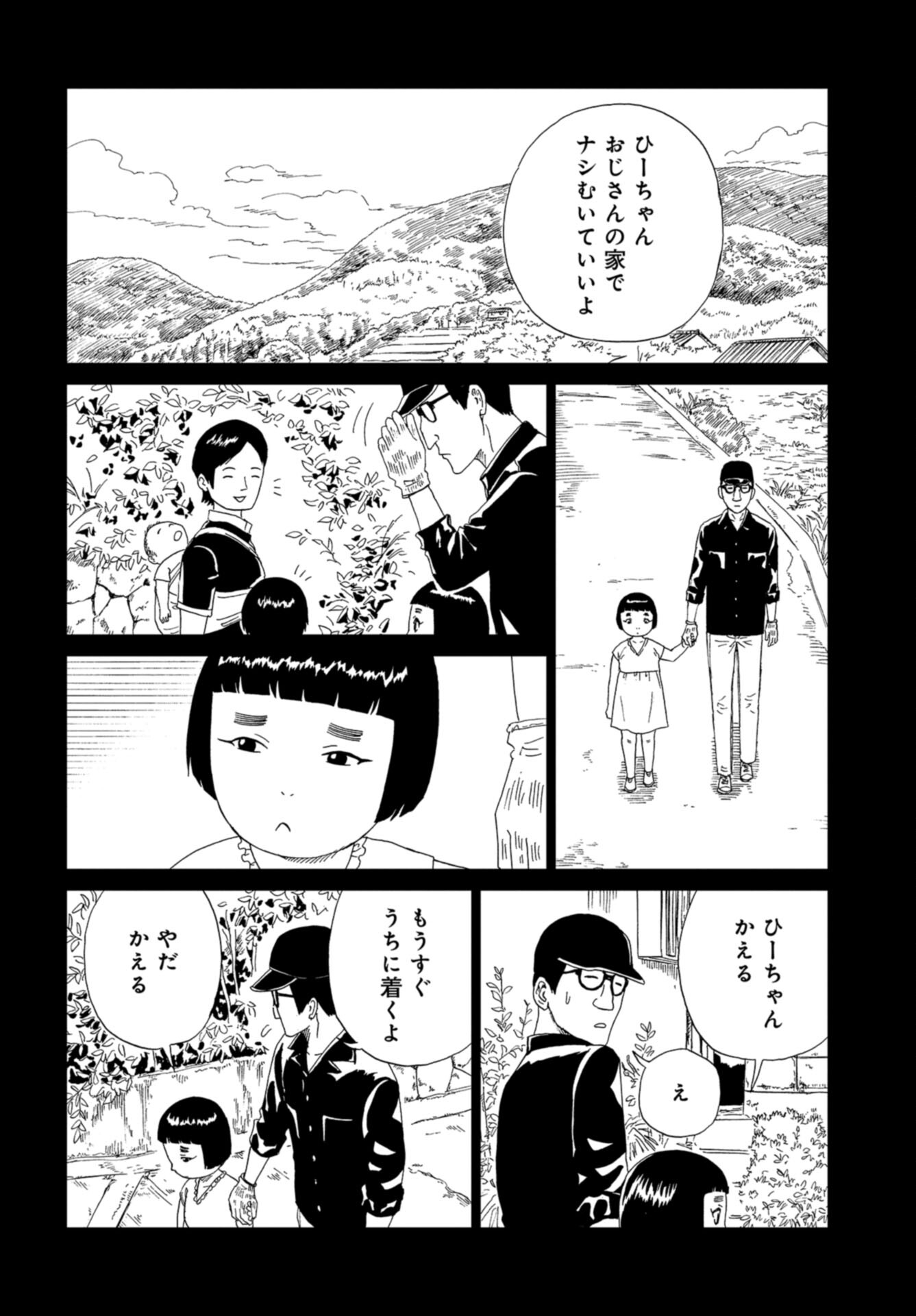Death Office (Manga) Chap 120 - Pic 12