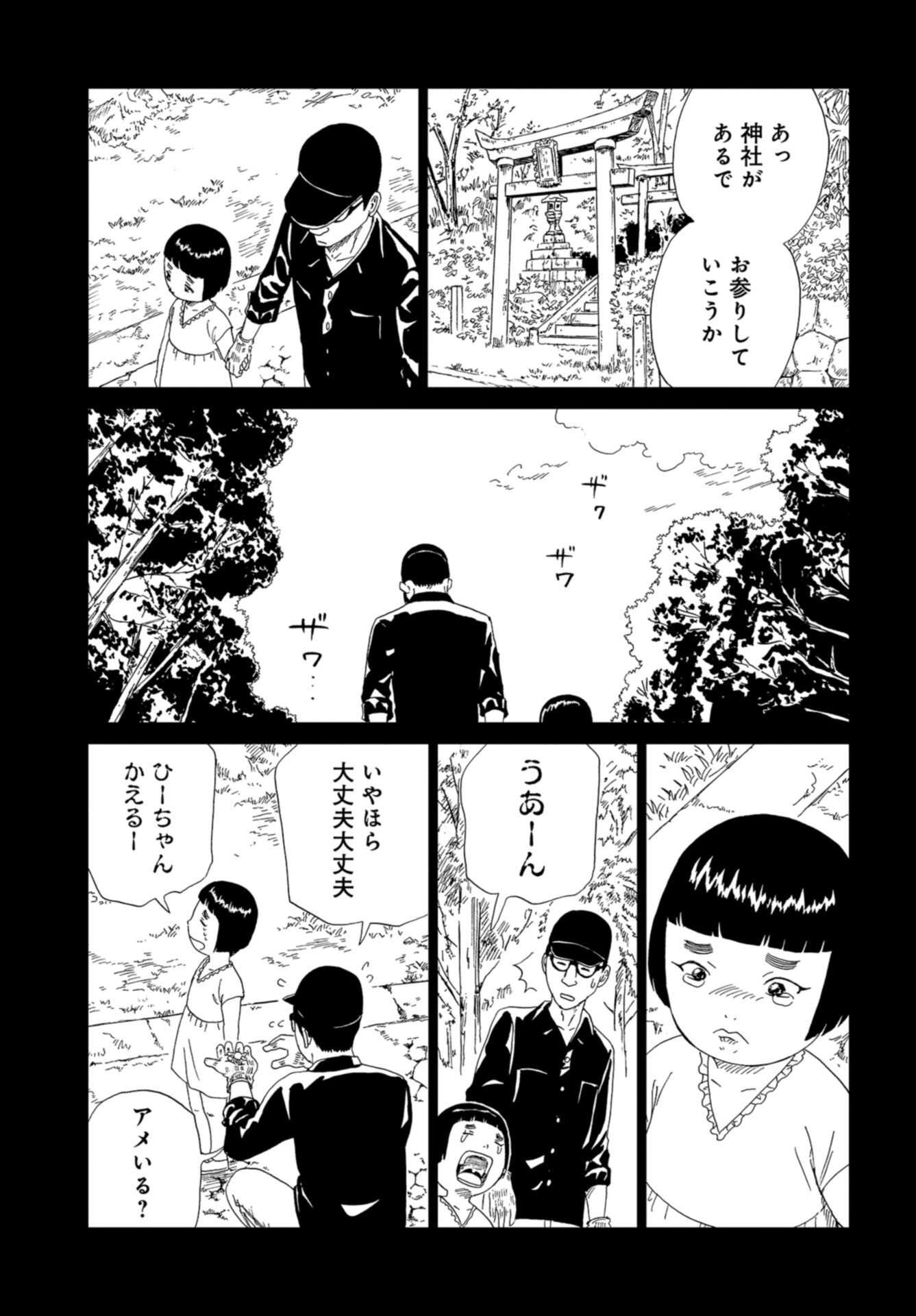 Death Office (Manga) Chap 120 - Pic 13