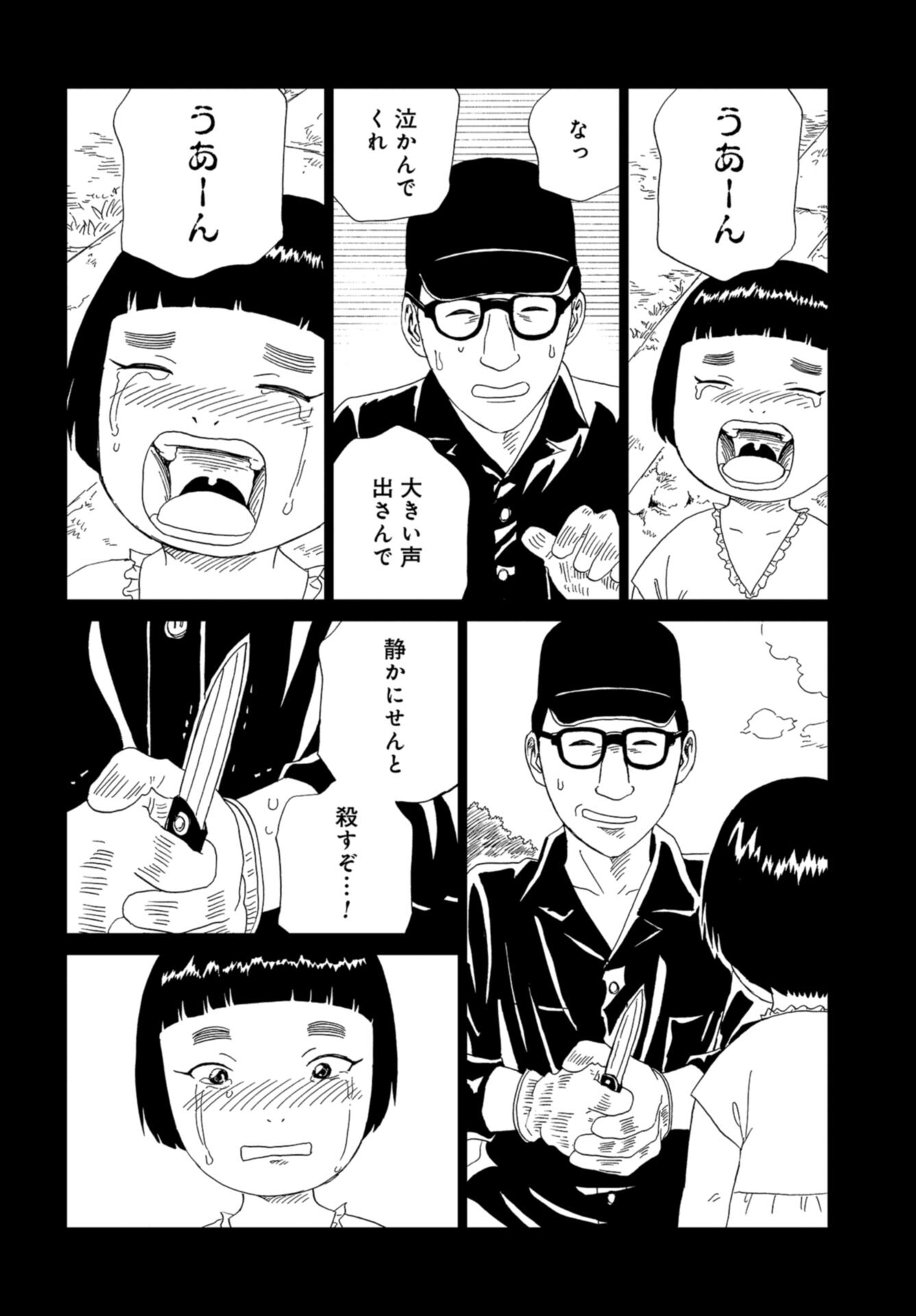 Death Office (Manga) Chap 120 - Pic 14