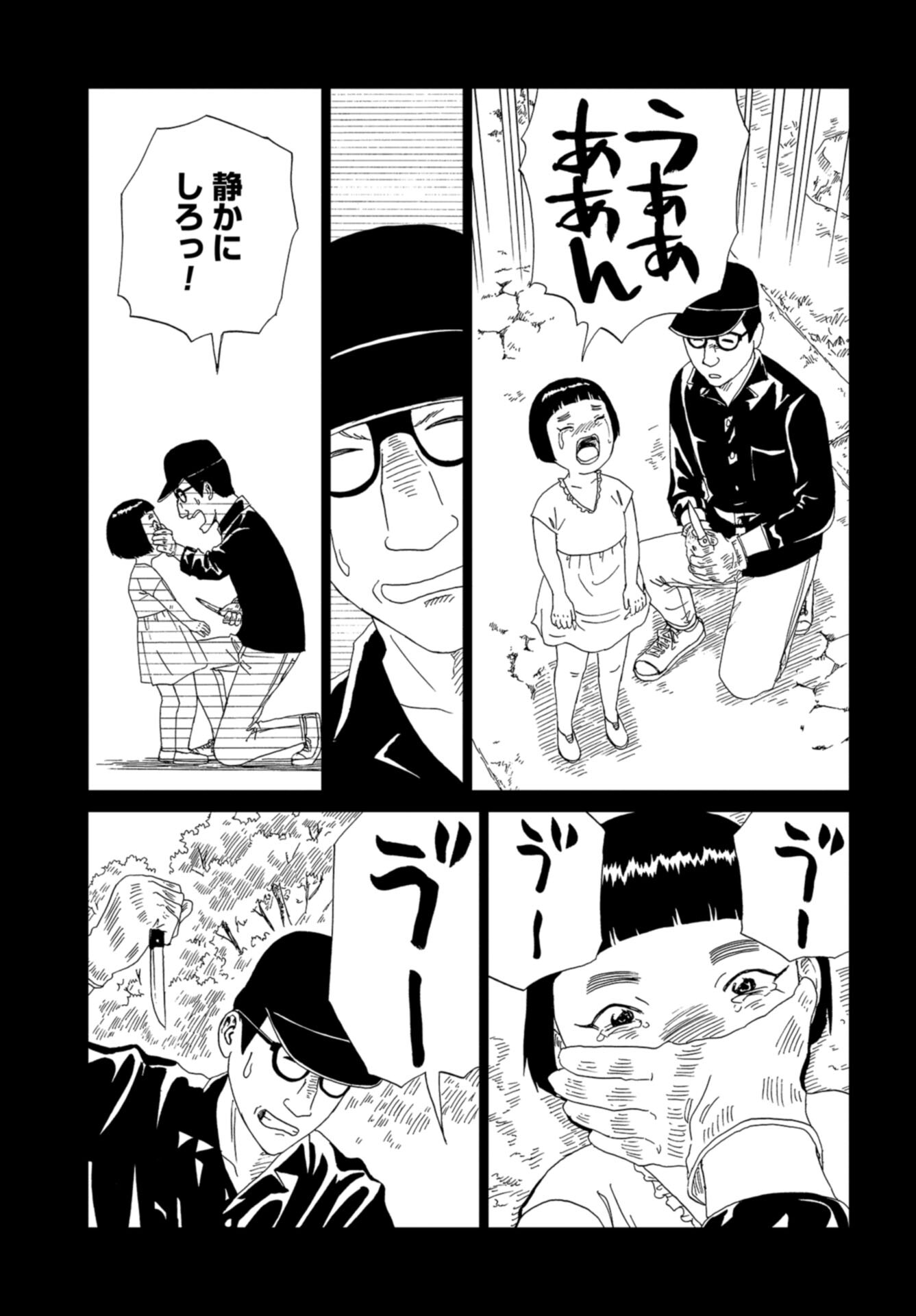 Death Office (Manga) Chap 120 - Pic 15