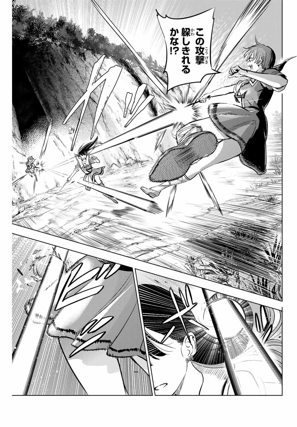 KURONEKO TO MAJOU NO KYOUSHITSU Chapter 47 page 9 - nihonkuni.com