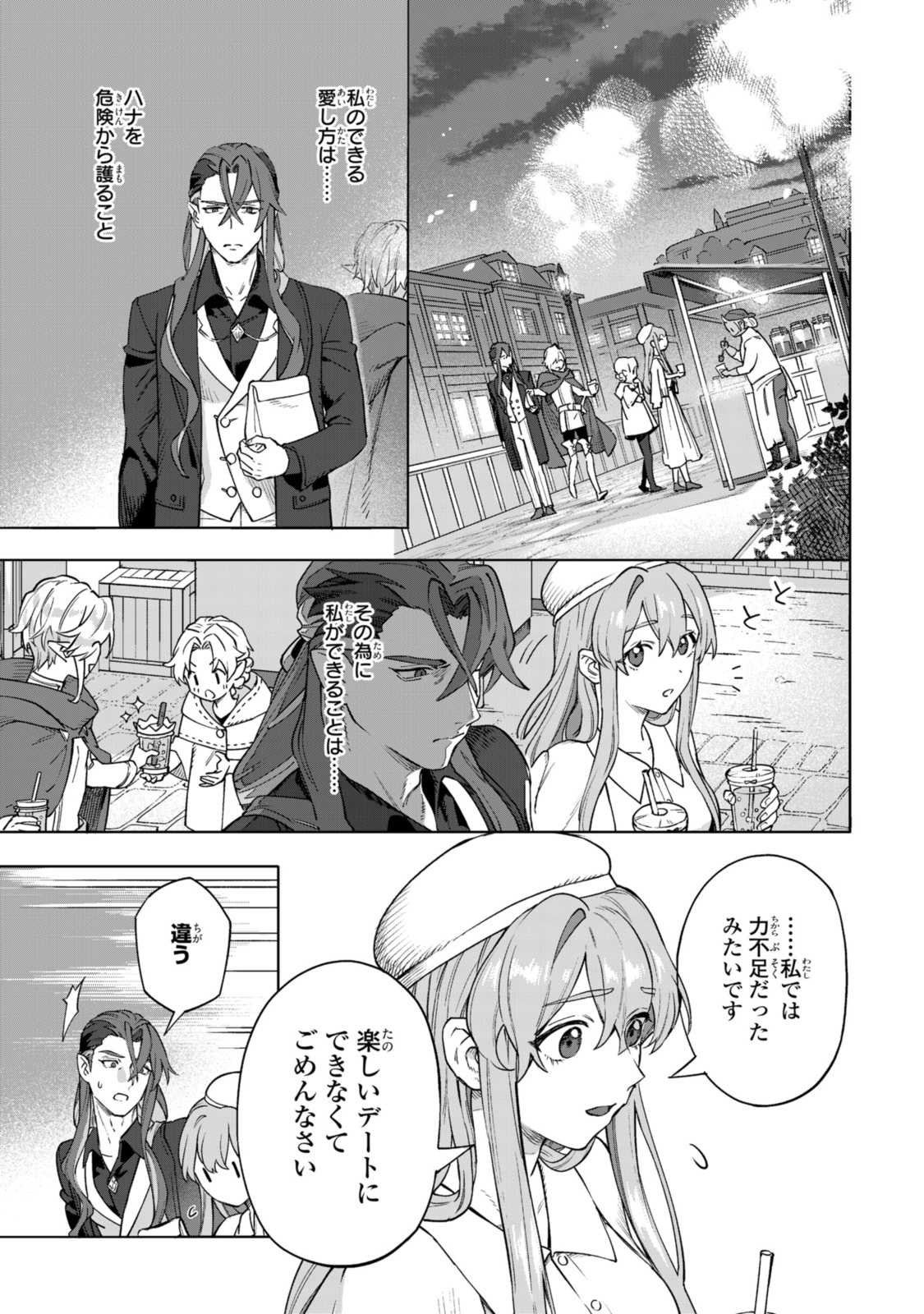 Read ROYAL TAYLOR: OUKYUU NO SAIHOUSHI Chapter 13.3 [High Quality / Full] - Page 9 - nicomanga.net
