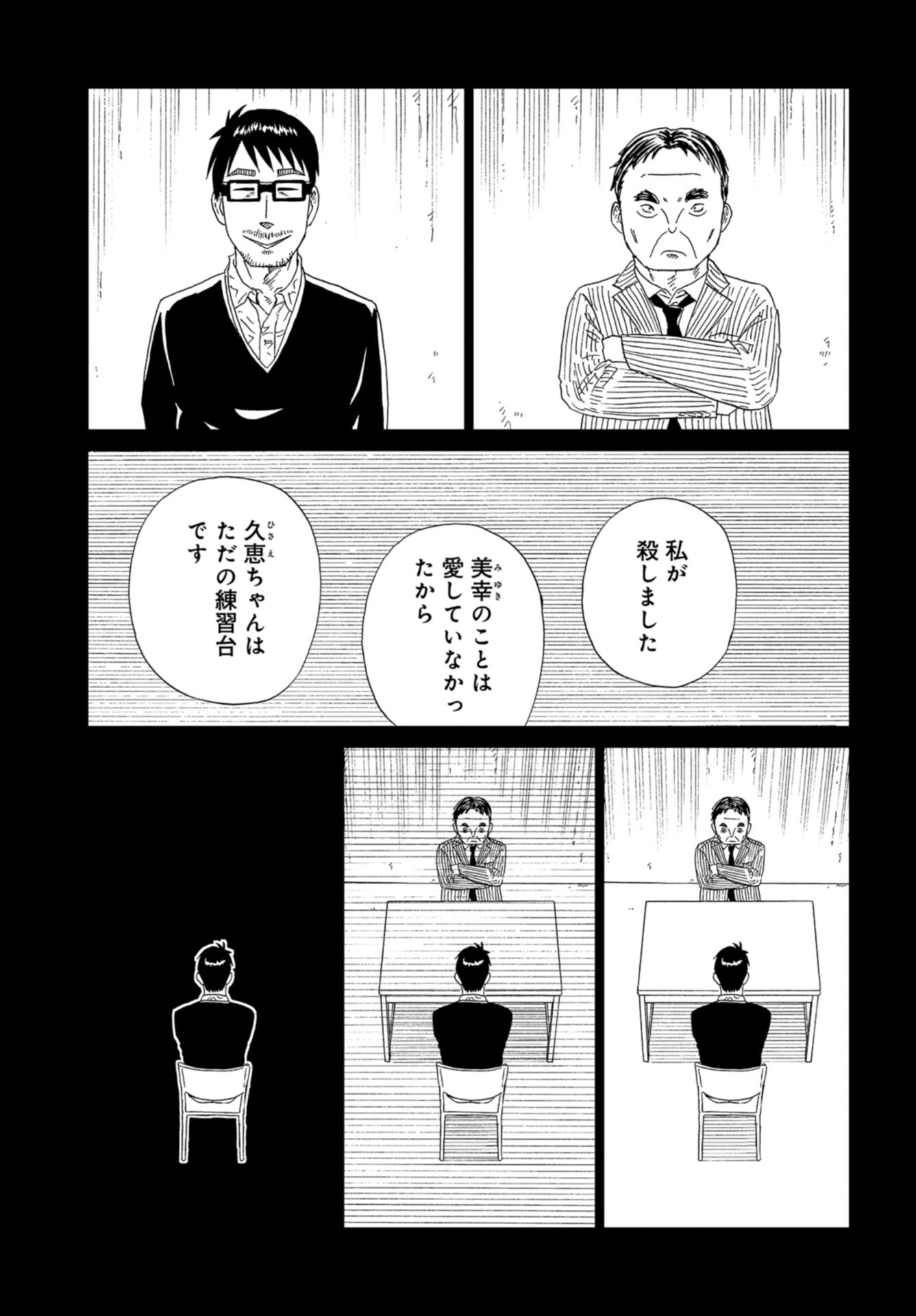 Death Office (Manga) Chap 120 - Pic 17