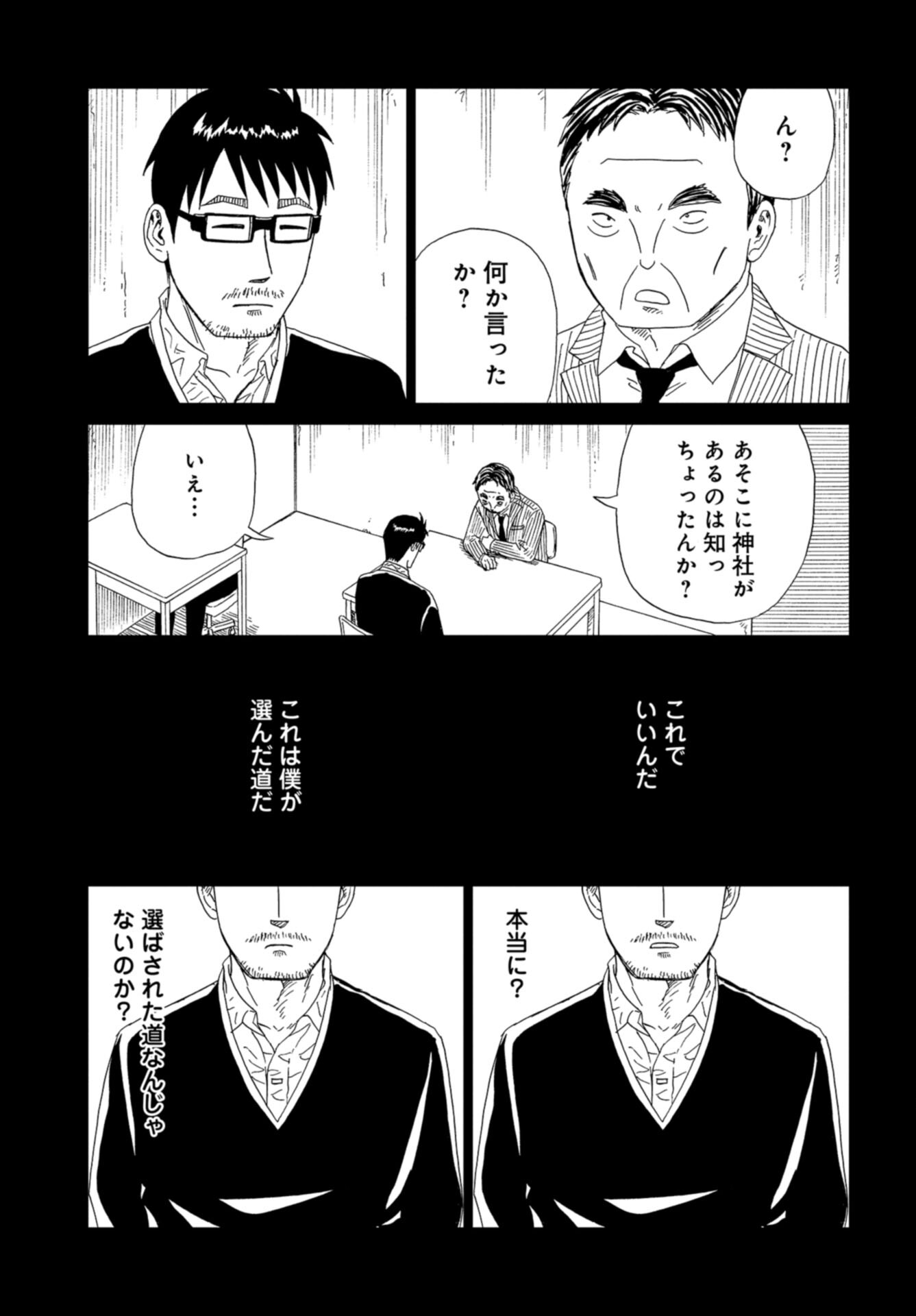 Death Office (Manga) Chap 120 - Pic 19