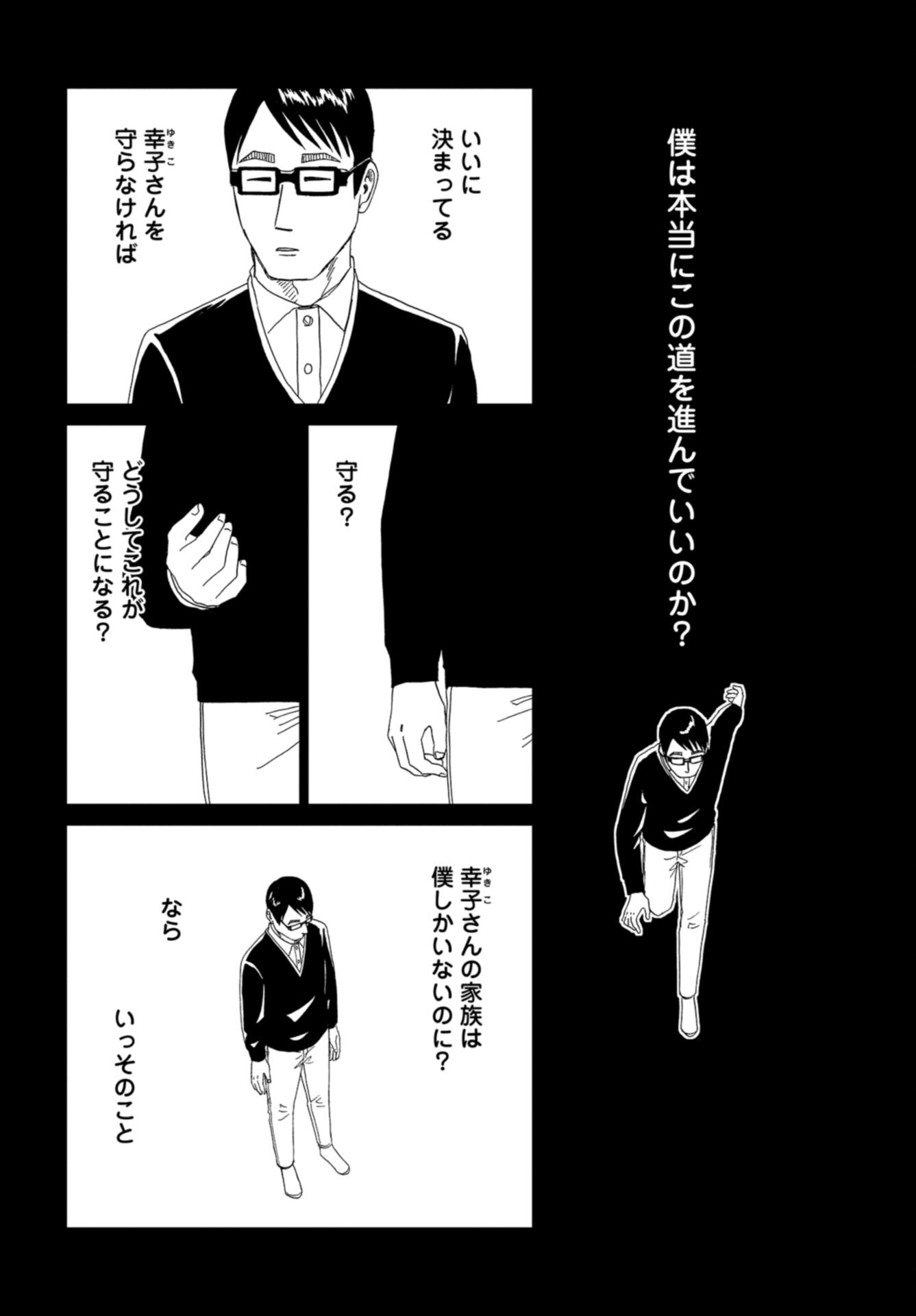 Death Office (Manga) Chap 120 - Pic 20