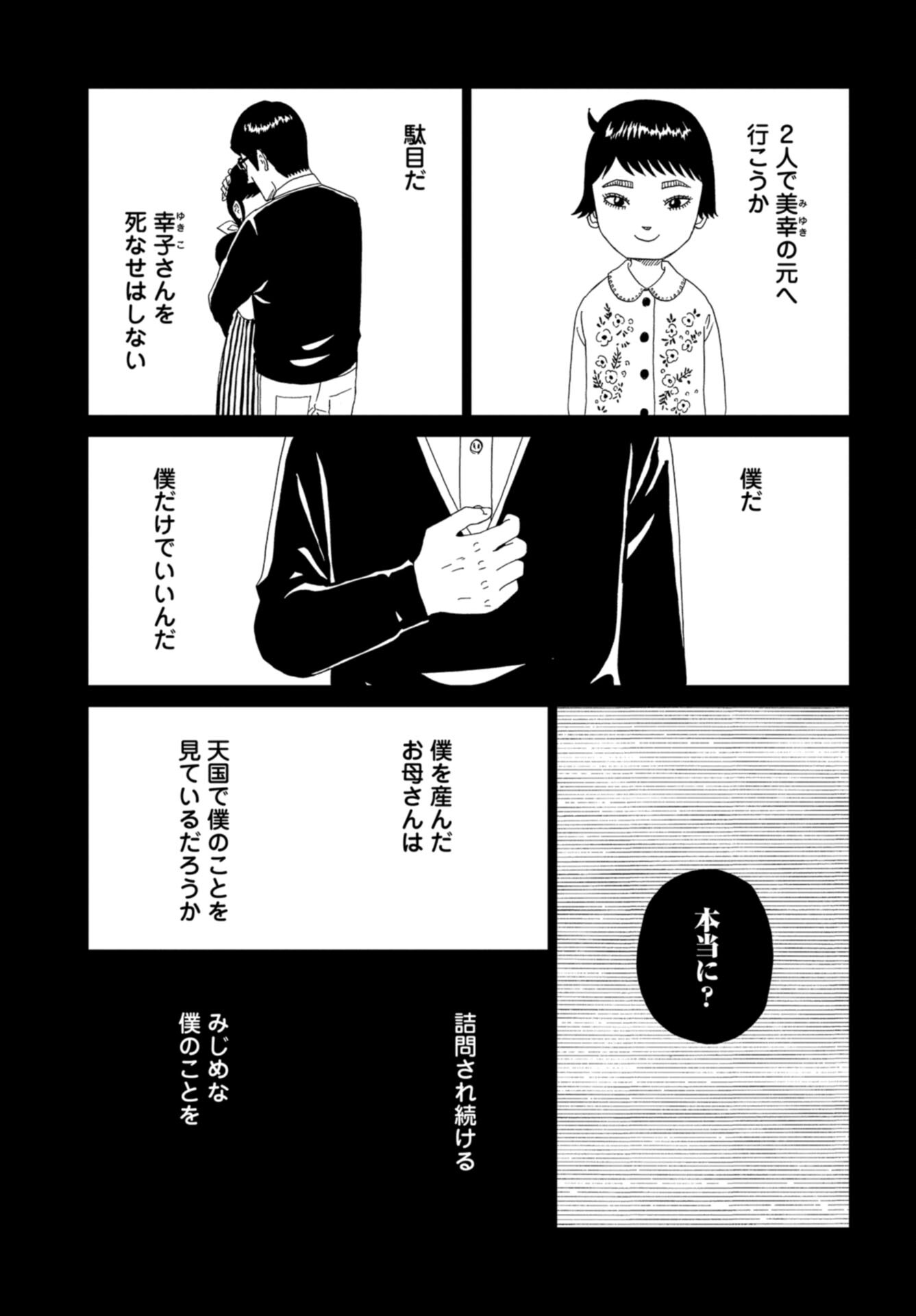 Death Office (Manga) Chap 120 - Pic 21