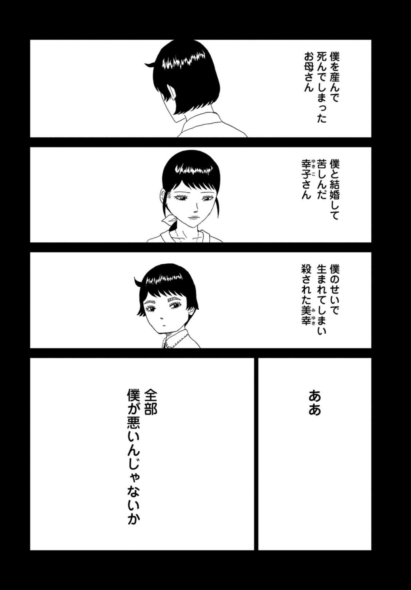 Death Office (Manga) Chap 120 - Pic 22